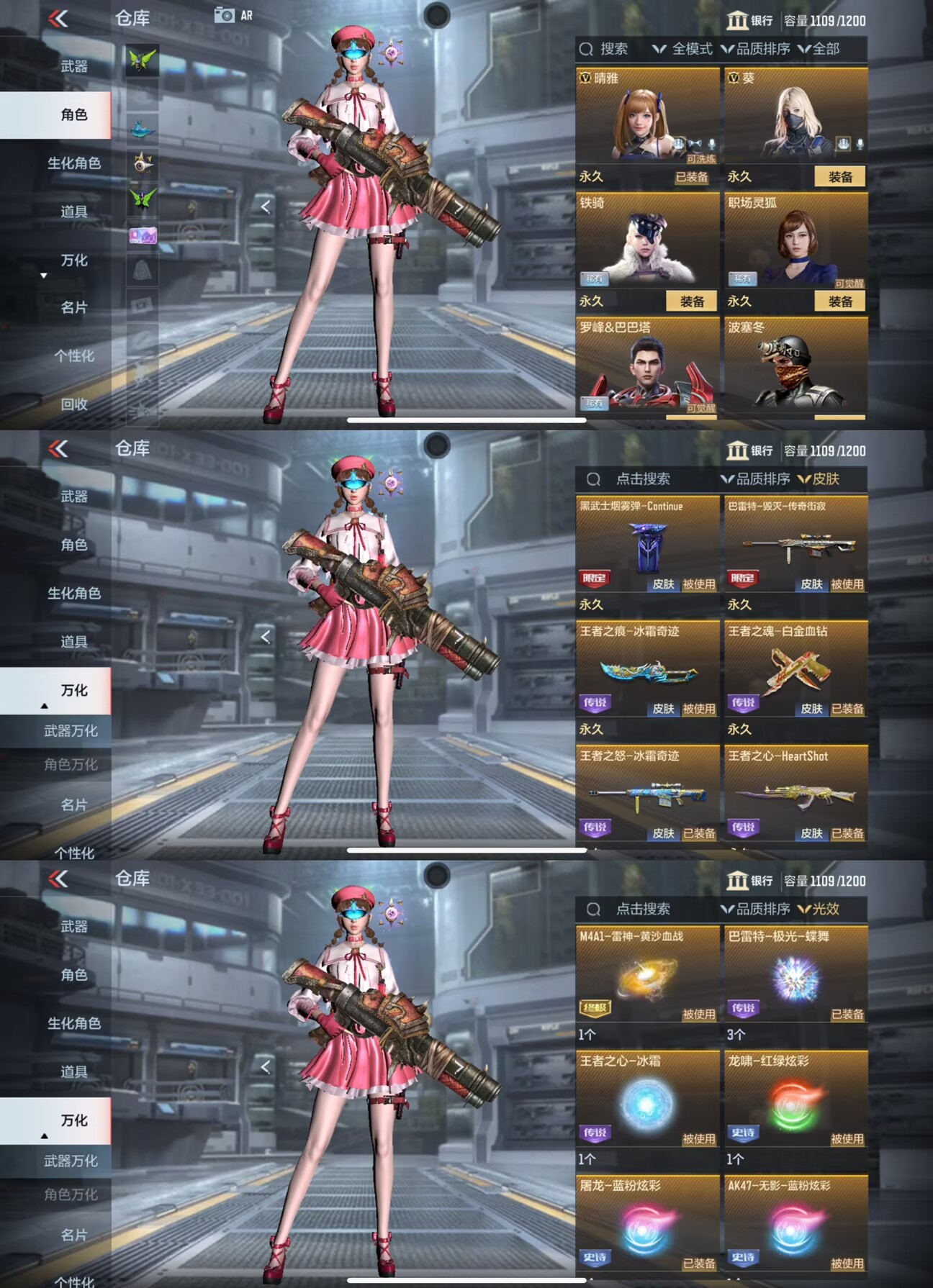 CFMQM365033枪战王者账号详情图5 CFMQM365033枪战王者账号详情图5