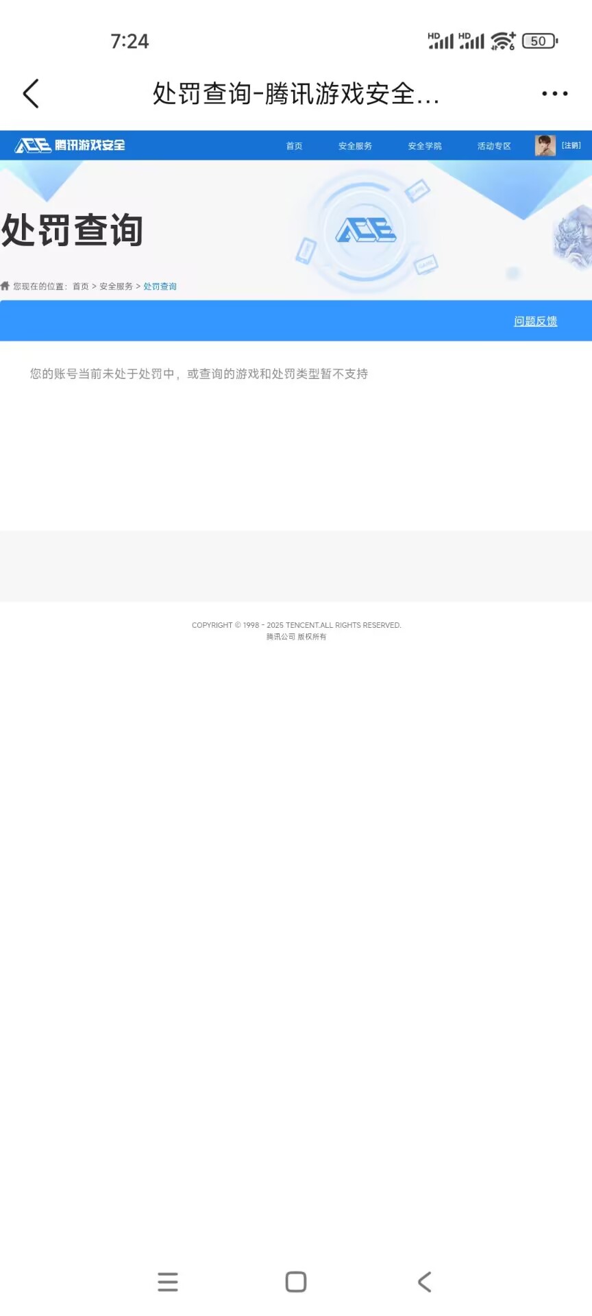 CFMQM365033枪战王者账号详情图11 CFMQM365033枪战王者账号详情图11