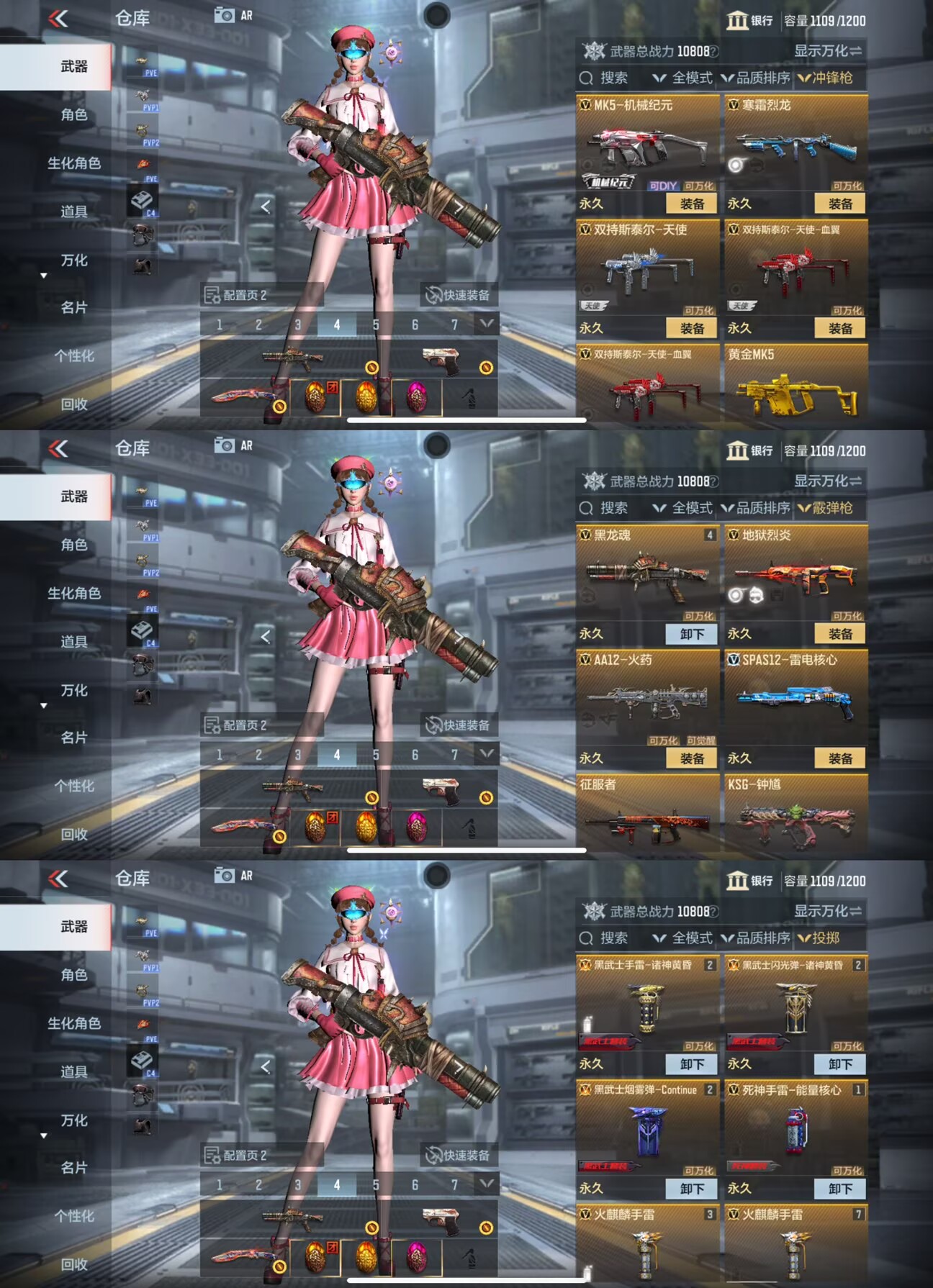 CFMQM365033枪战王者账号详情图7 CFMQM365033枪战王者账号详情图7