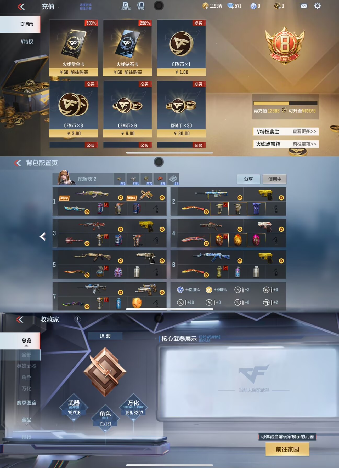 CFMQM365033枪战王者账号详情图4 CFMQM365033枪战王者账号详情图4