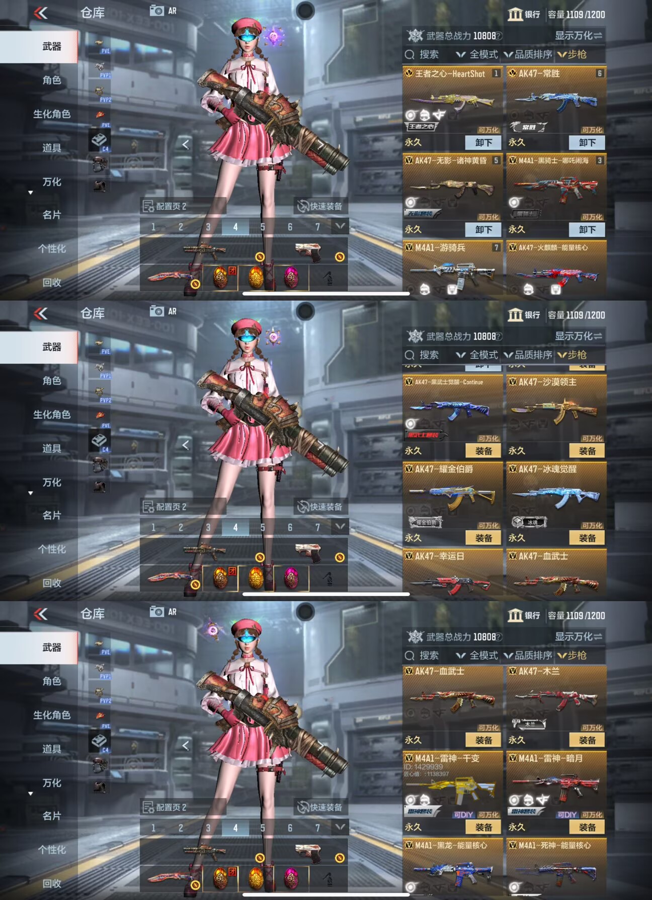 CFMQM365033枪战王者账号详情图9 CFMQM365033枪战王者账号详情图9