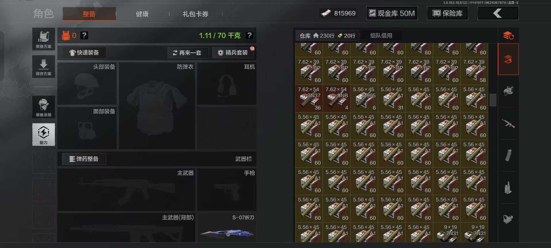 AQCMW315663暗区突围账号详情图3