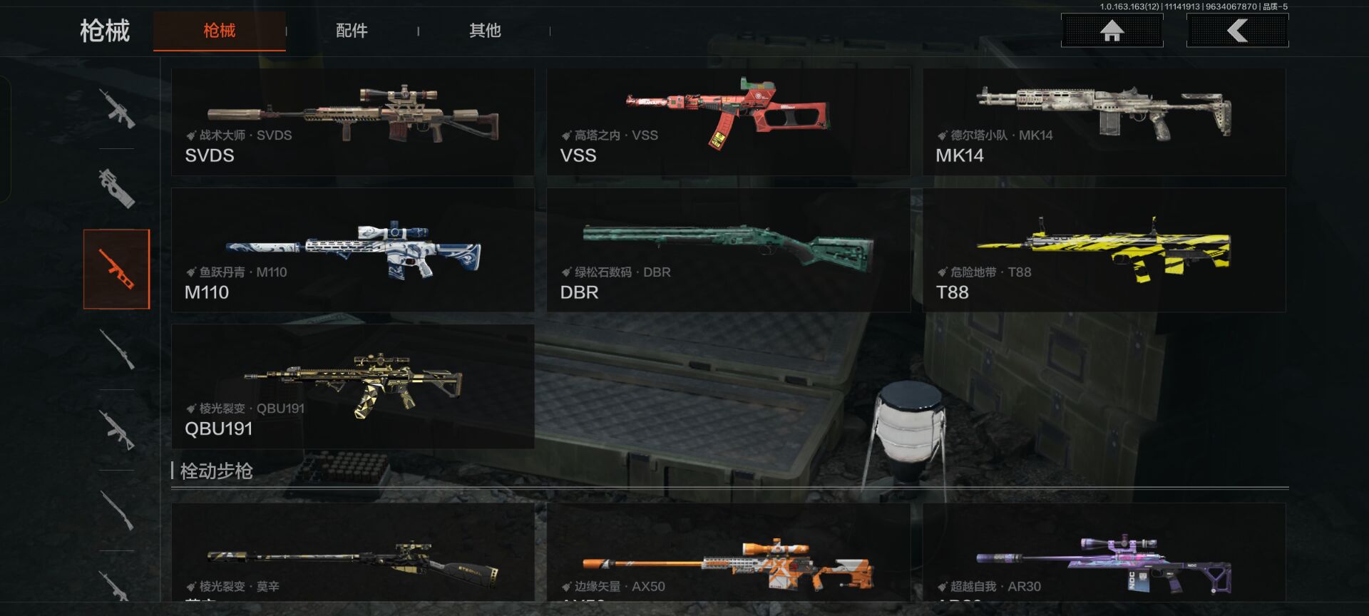 AQCMW315663暗区突围账号详情图6