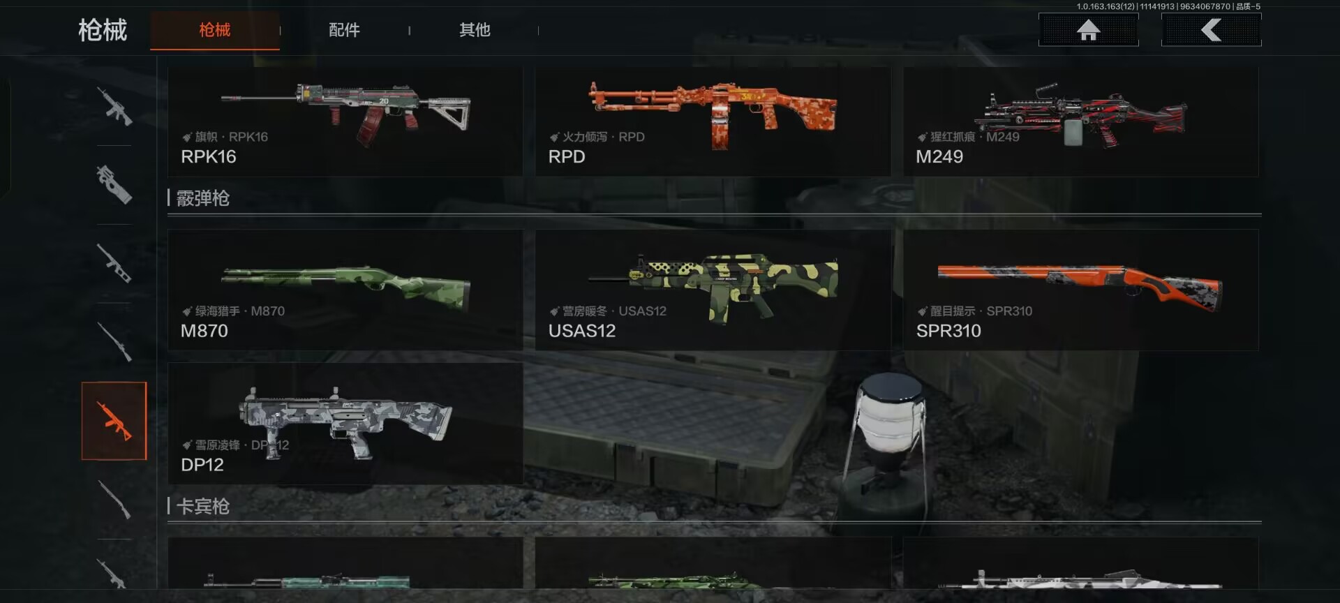 AQCMW315663暗区突围账号详情图7