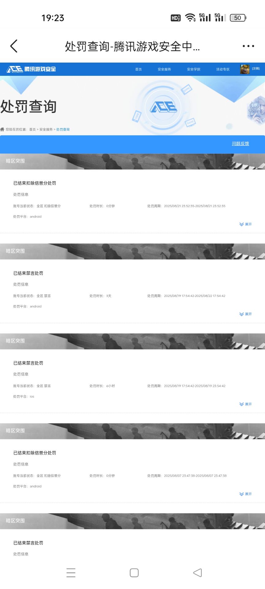 AQCMW315663暗区突围账号详情图13