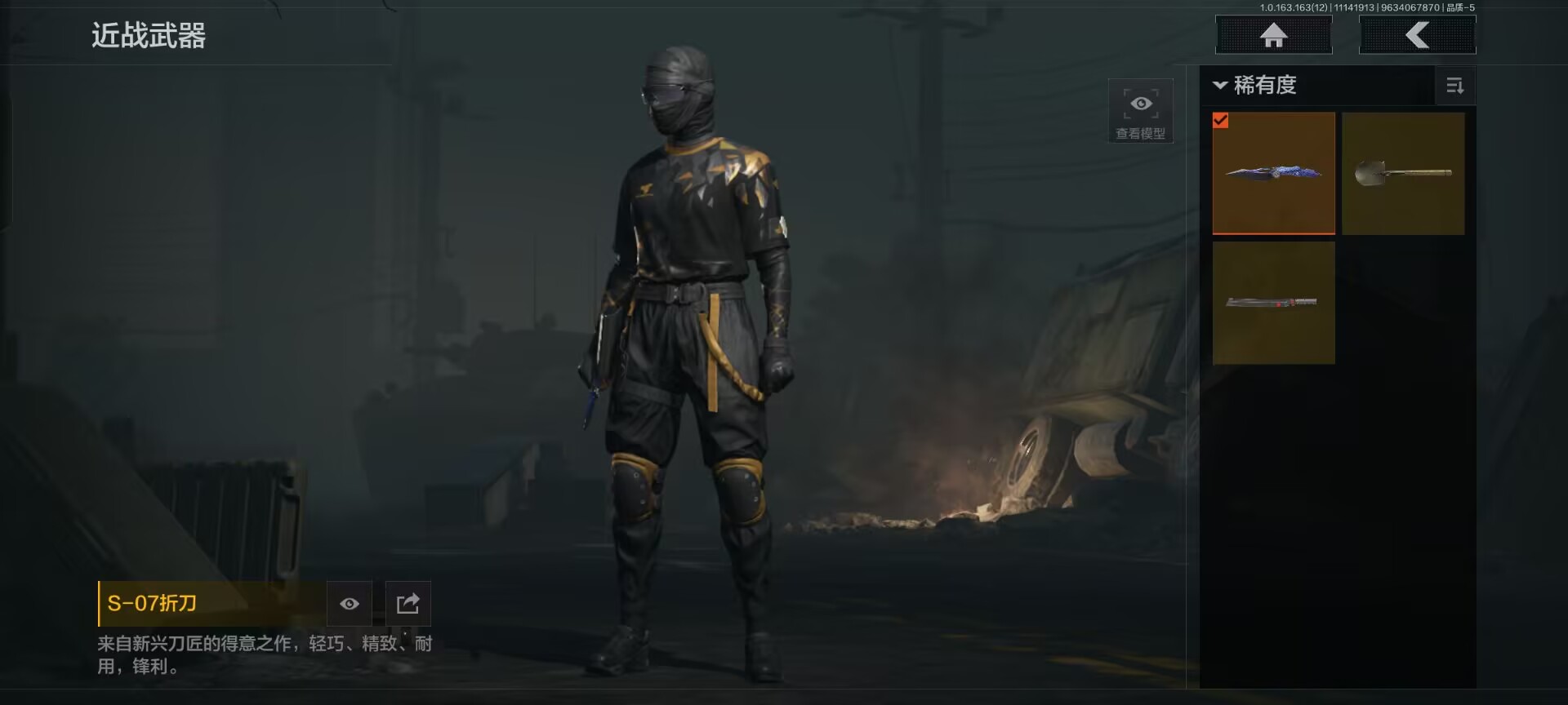 AQCMW315663暗区突围账号详情图2