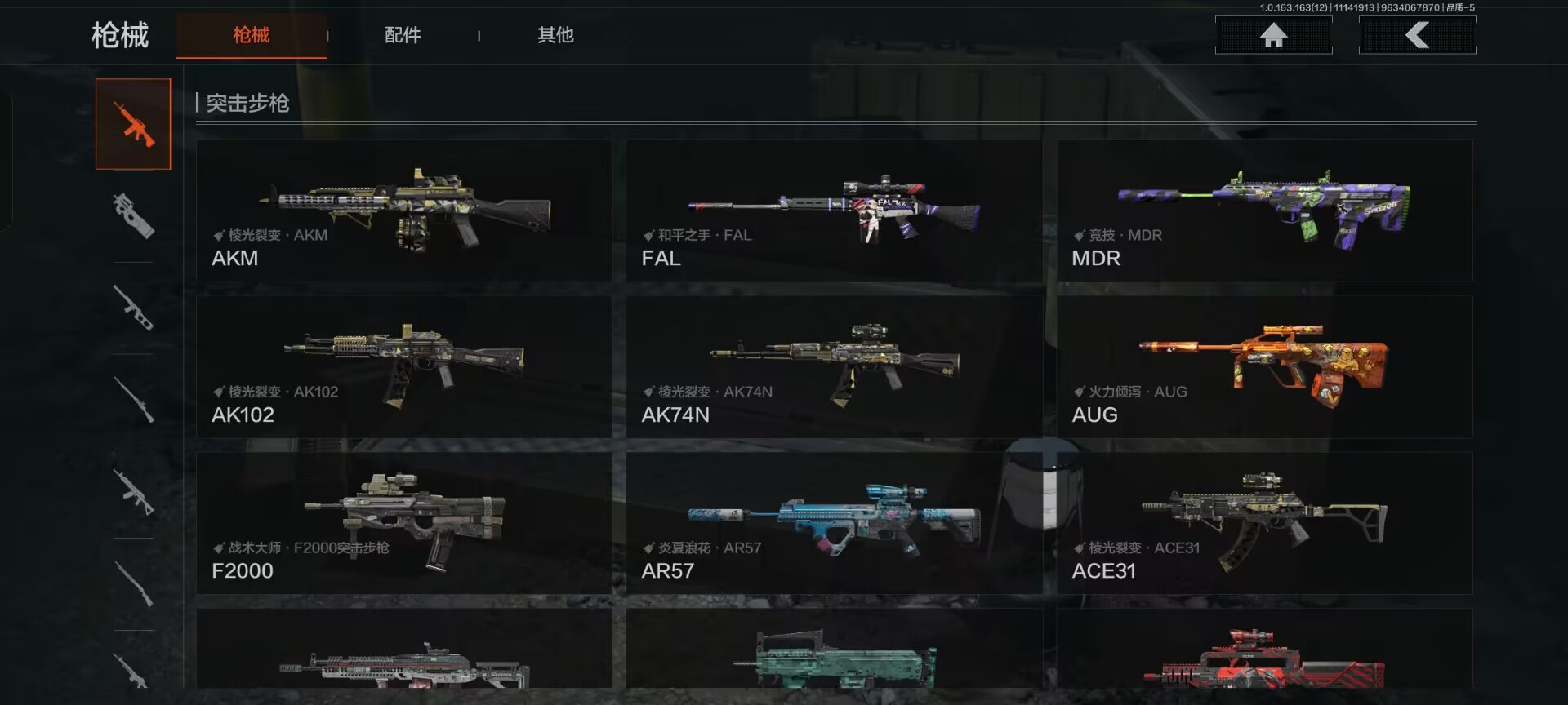 AQCMW315663暗区突围账号详情图11