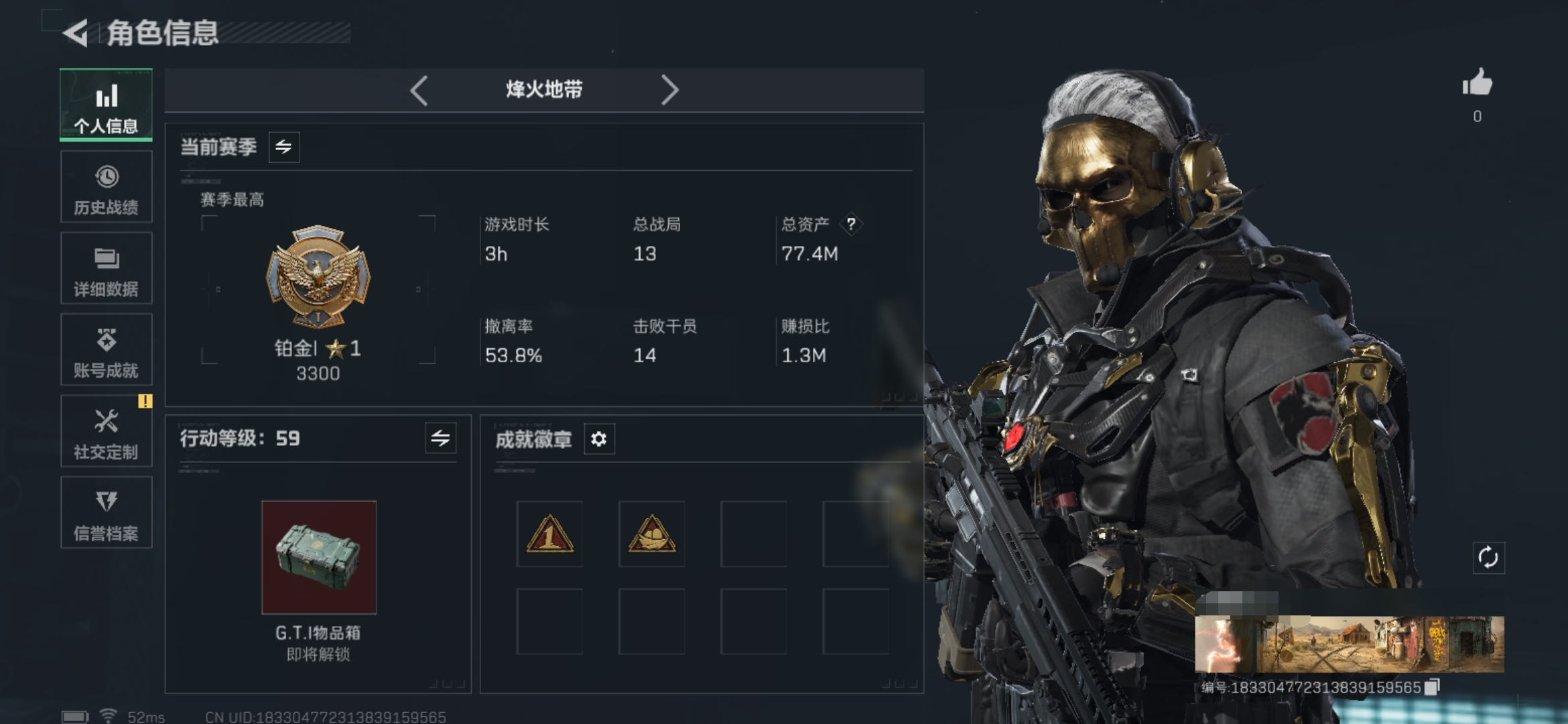 三角洲行动账号QQDSX978【仓库价值77.4M 哈夫币712059 4体6耐 行动等级59 2干员 不破誓约 蚀金