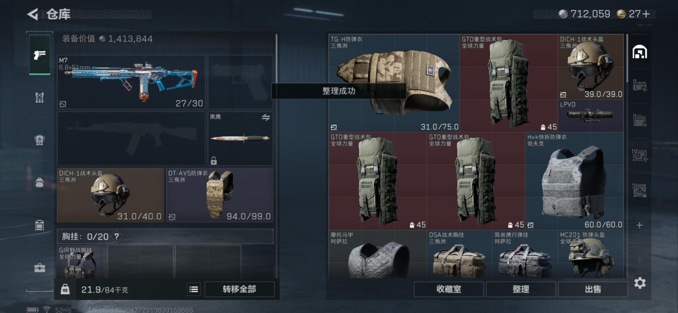 SJZQM363973三角洲行动账号详情图8 SJZQM363973三角洲行动账号详情图8