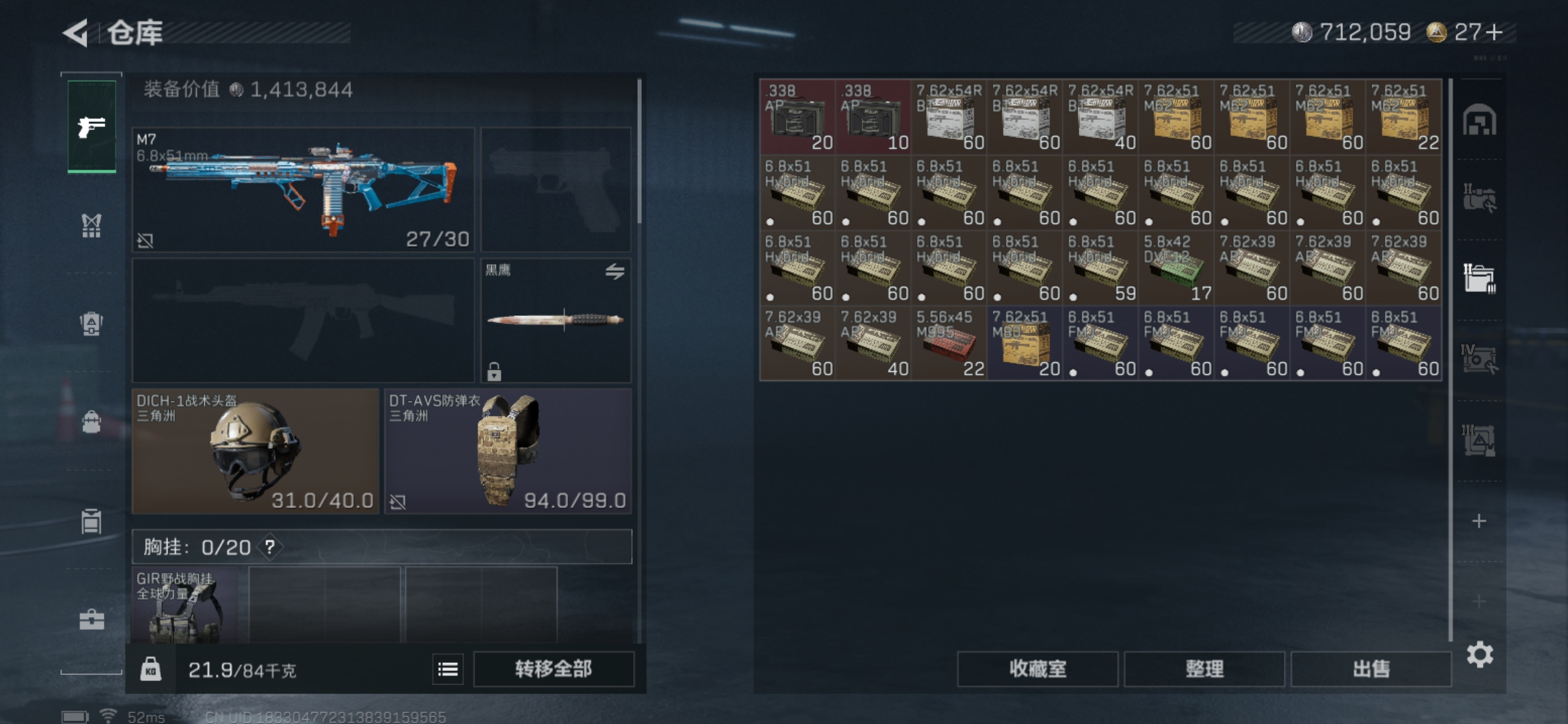 SJZQM363973三角洲行动账号详情图9 SJZQM363973三角洲行动账号详情图9