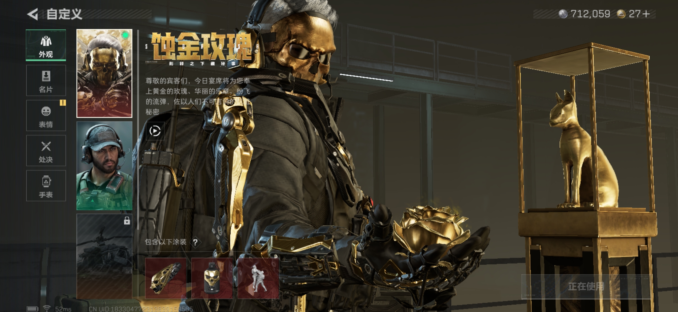 SJZQM363973三角洲行动账号详情图10 SJZQM363973三角洲行动账号详情图10