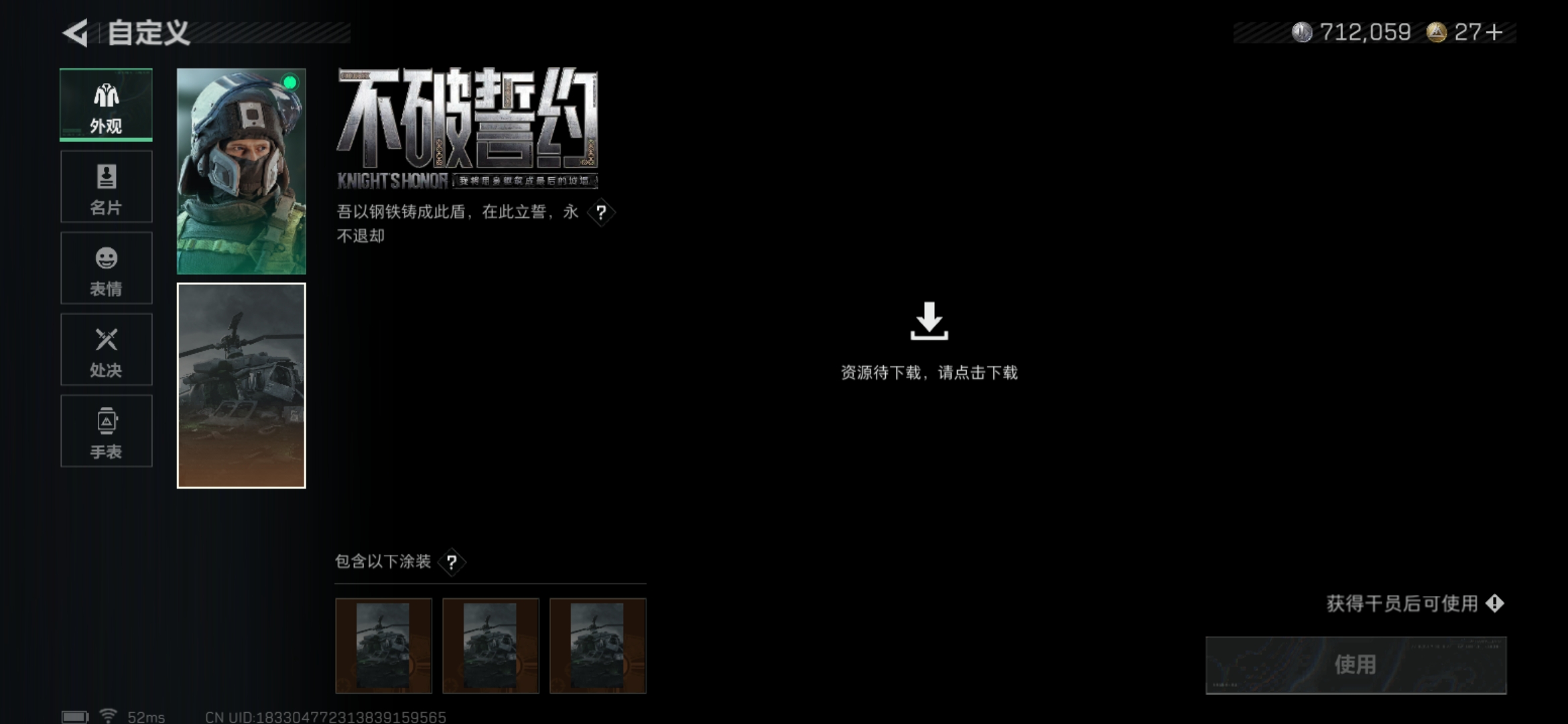 SJZQM363973三角洲行动账号详情图11 SJZQM363973三角洲行动账号详情图11