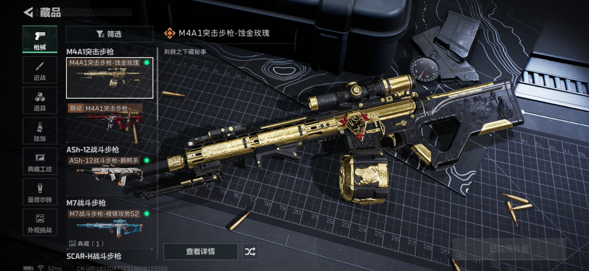 SJZQM363973三角洲行动账号详情图12 SJZQM363973三角洲行动账号详情图12