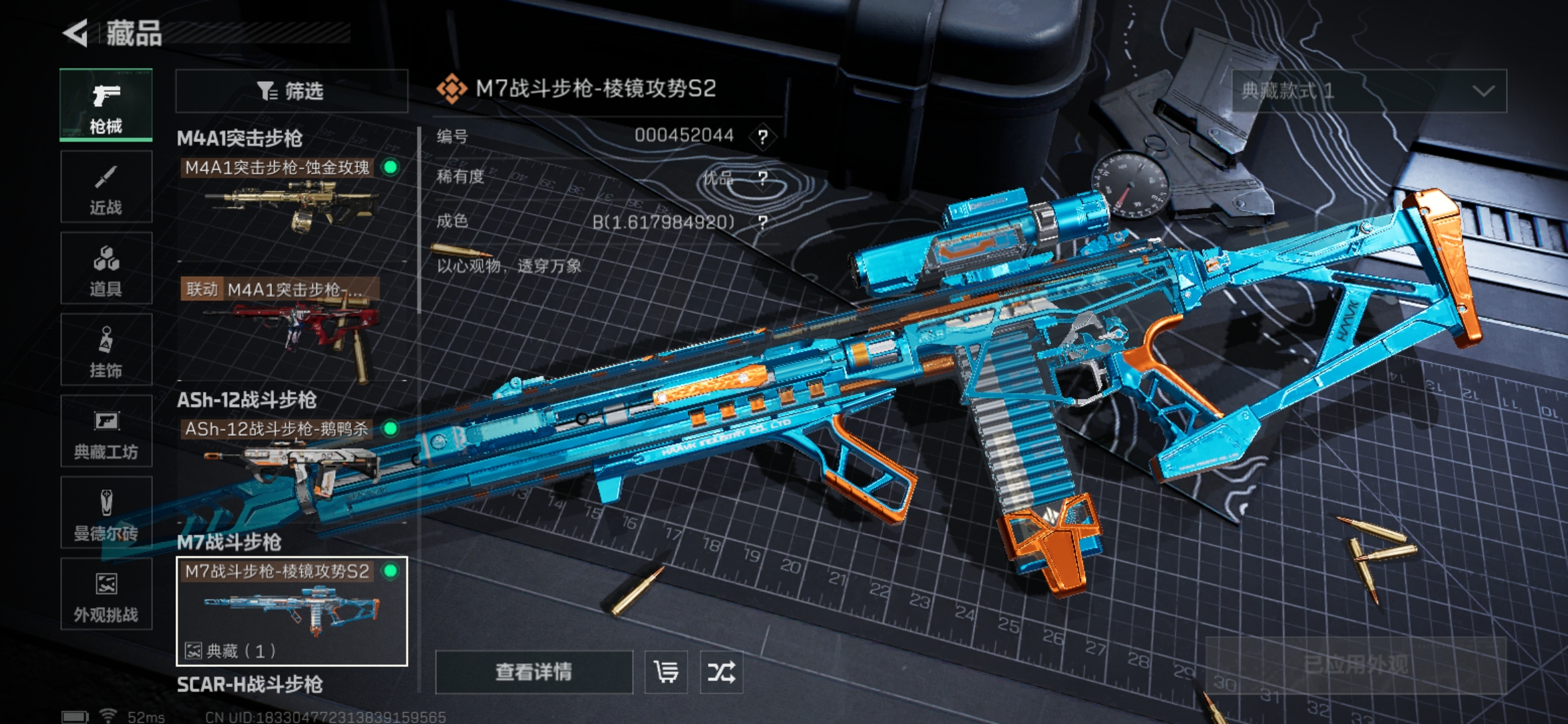 SJZQM363973三角洲行动账号详情图13 SJZQM363973三角洲行动账号详情图13