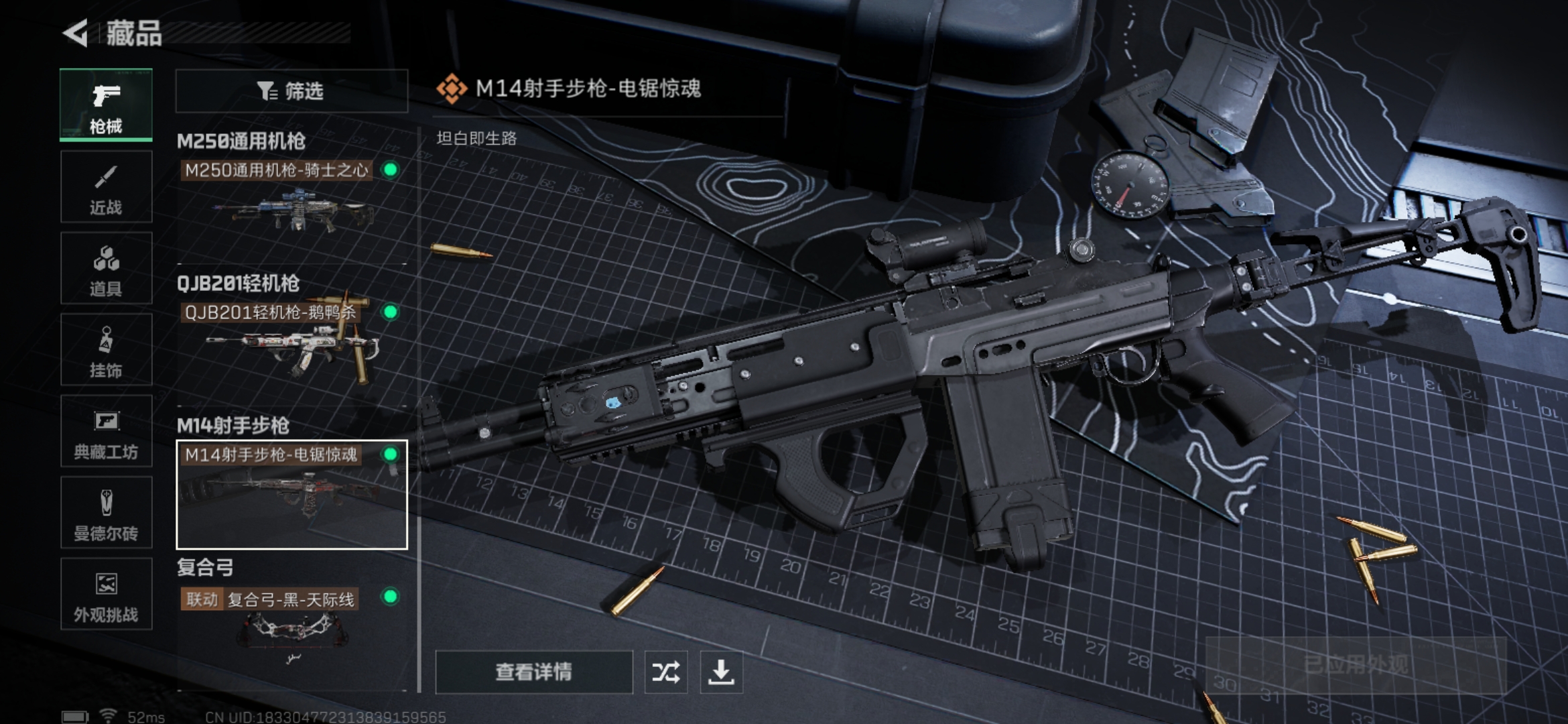 SJZQM363973三角洲行动账号详情图16 SJZQM363973三角洲行动账号详情图16