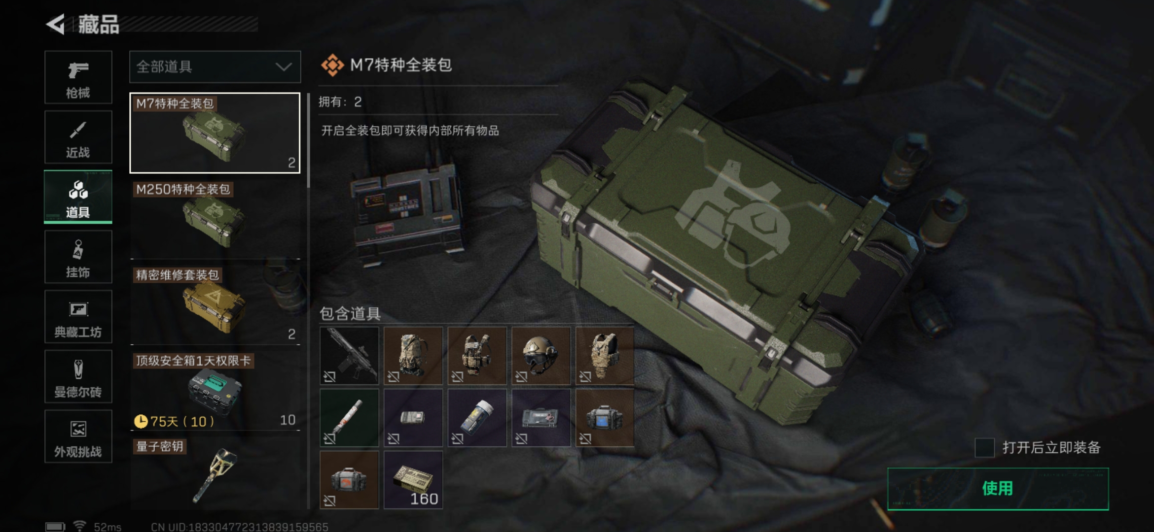 SJZQM363973三角洲行动账号详情图18 SJZQM363973三角洲行动账号详情图18