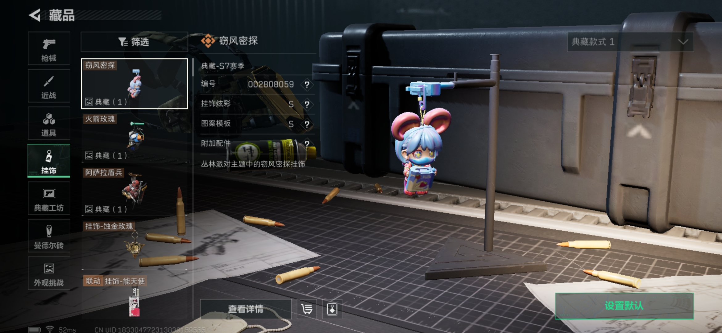 SJZQM363973三角洲行动账号详情图19 SJZQM363973三角洲行动账号详情图19