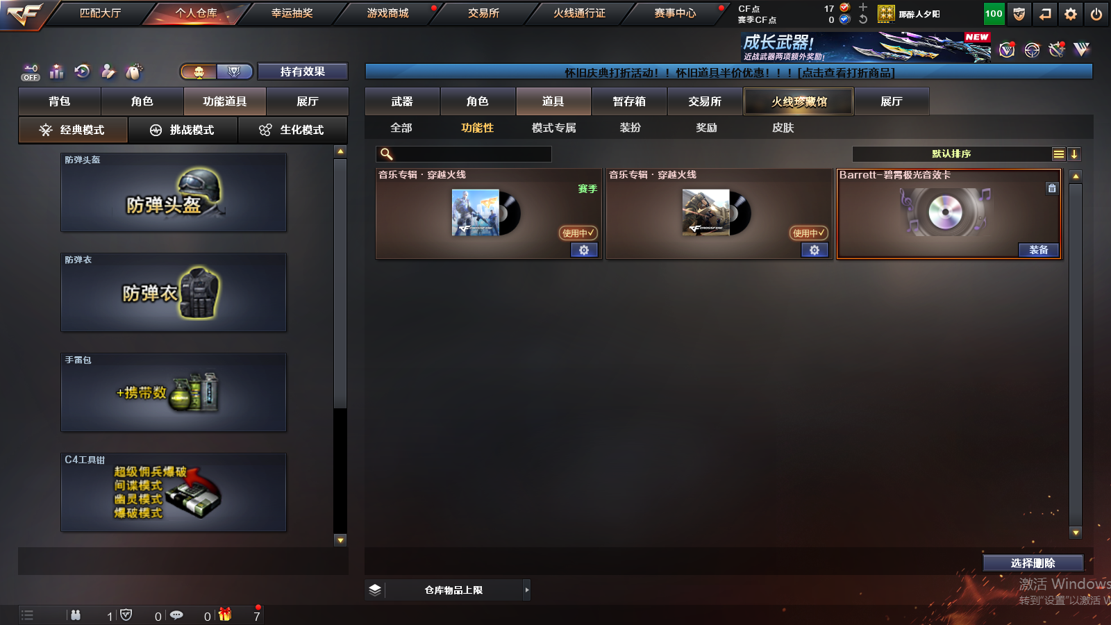 CFQM359993穿越火线账号详情图8 CFQM359993穿越火线账号详情图8