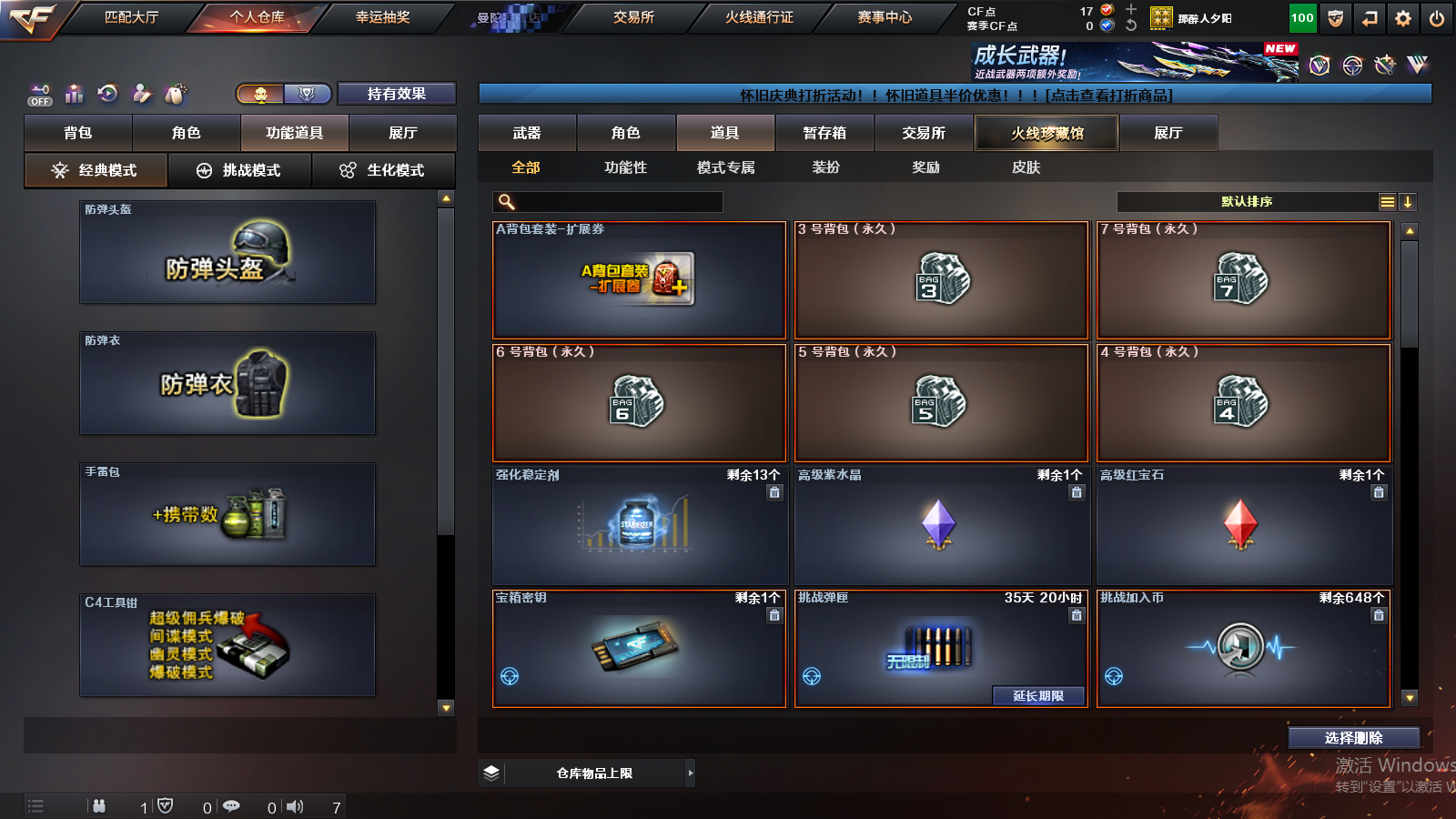 CFQM359993穿越火线账号详情图6 CFQM359993穿越火线账号详情图6