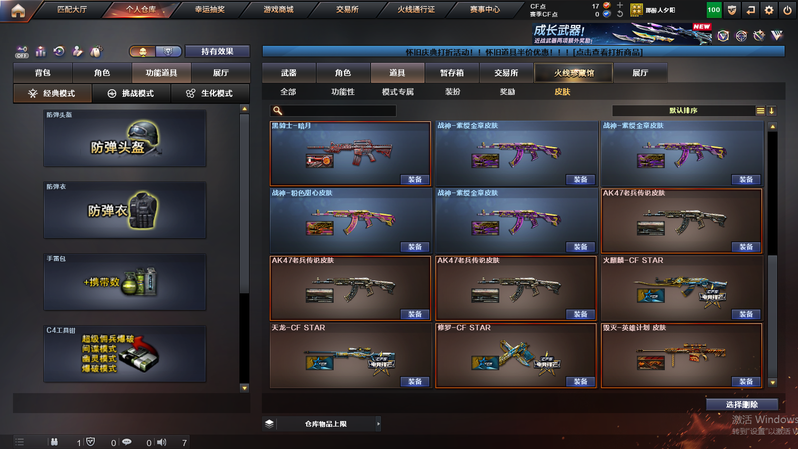 CFQM359993穿越火线账号详情图5 CFQM359993穿越火线账号详情图5