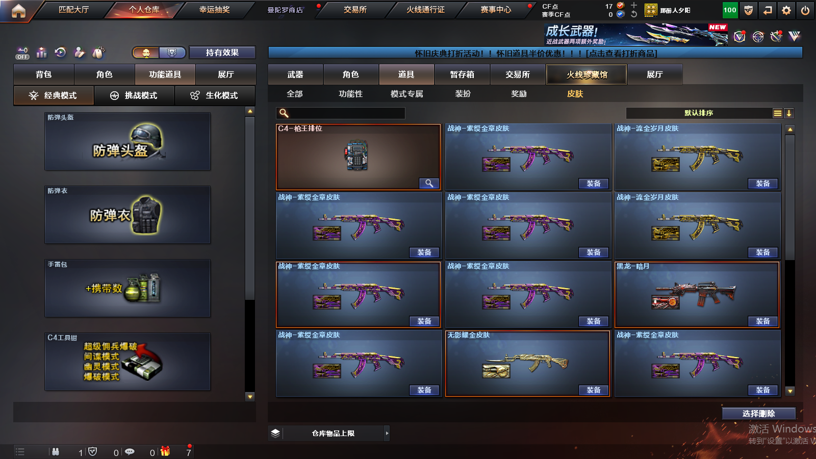 CFQM359993穿越火线账号详情图4 CFQM359993穿越火线账号详情图4