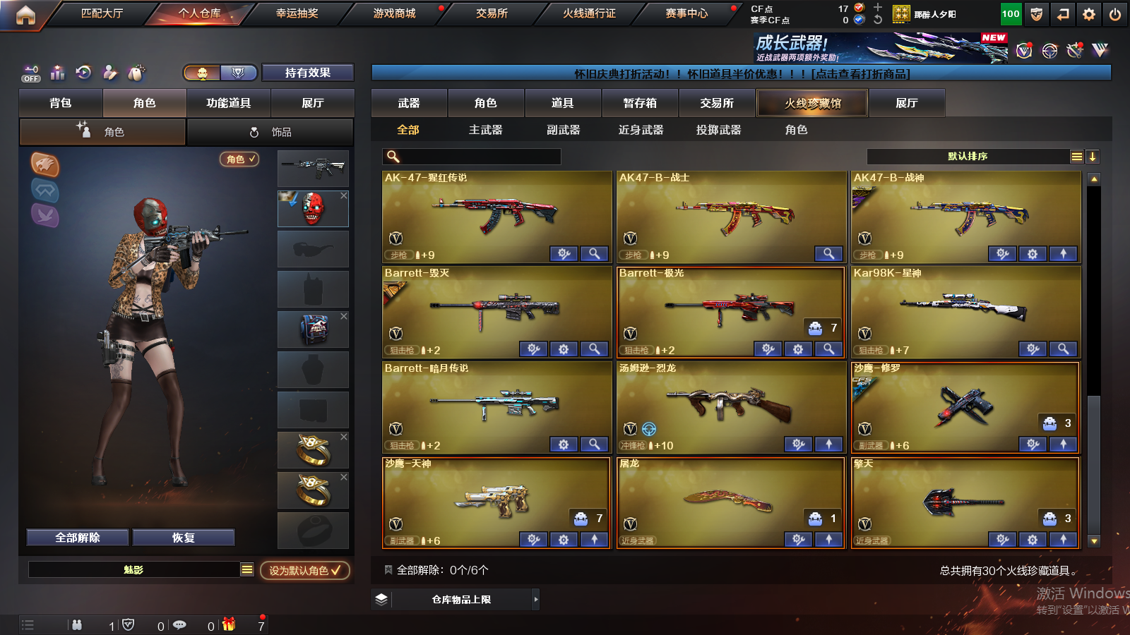 CFQM359993穿越火线账号详情图7 CFQM359993穿越火线账号详情图7