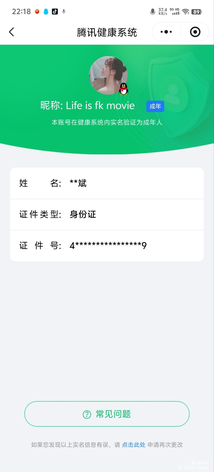 CFQM359993穿越火线账号详情图10 CFQM359993穿越火线账号详情图10