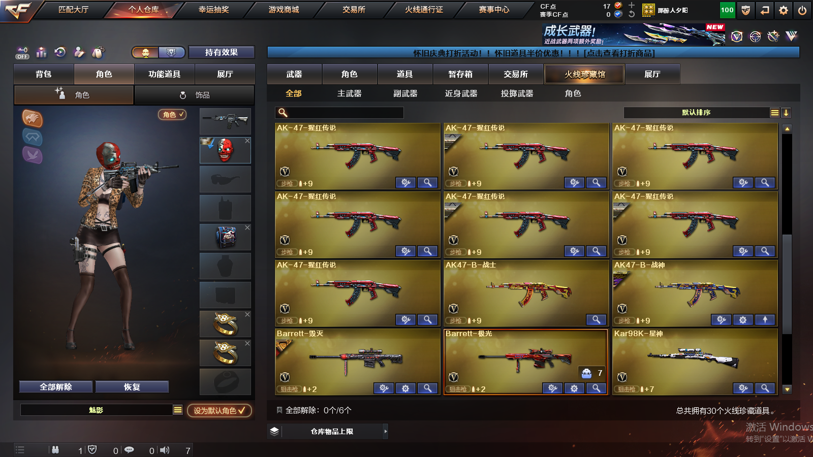 CFQM359993穿越火线账号详情图11 CFQM359993穿越火线账号详情图11