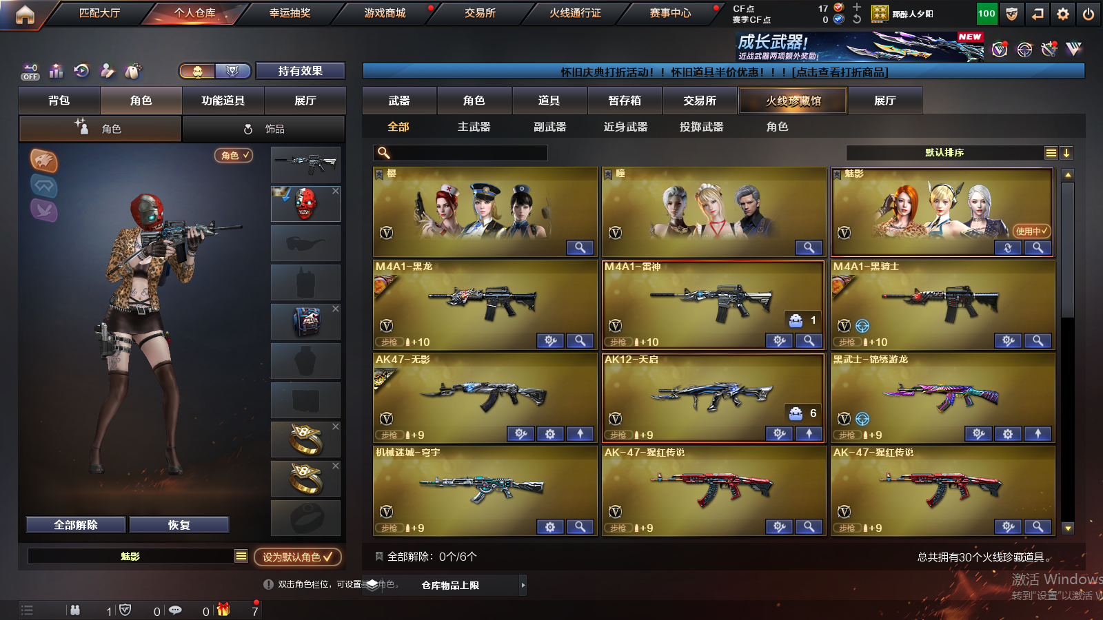 CFQM359993穿越火线账号详情图12 CFQM359993穿越火线账号详情图12