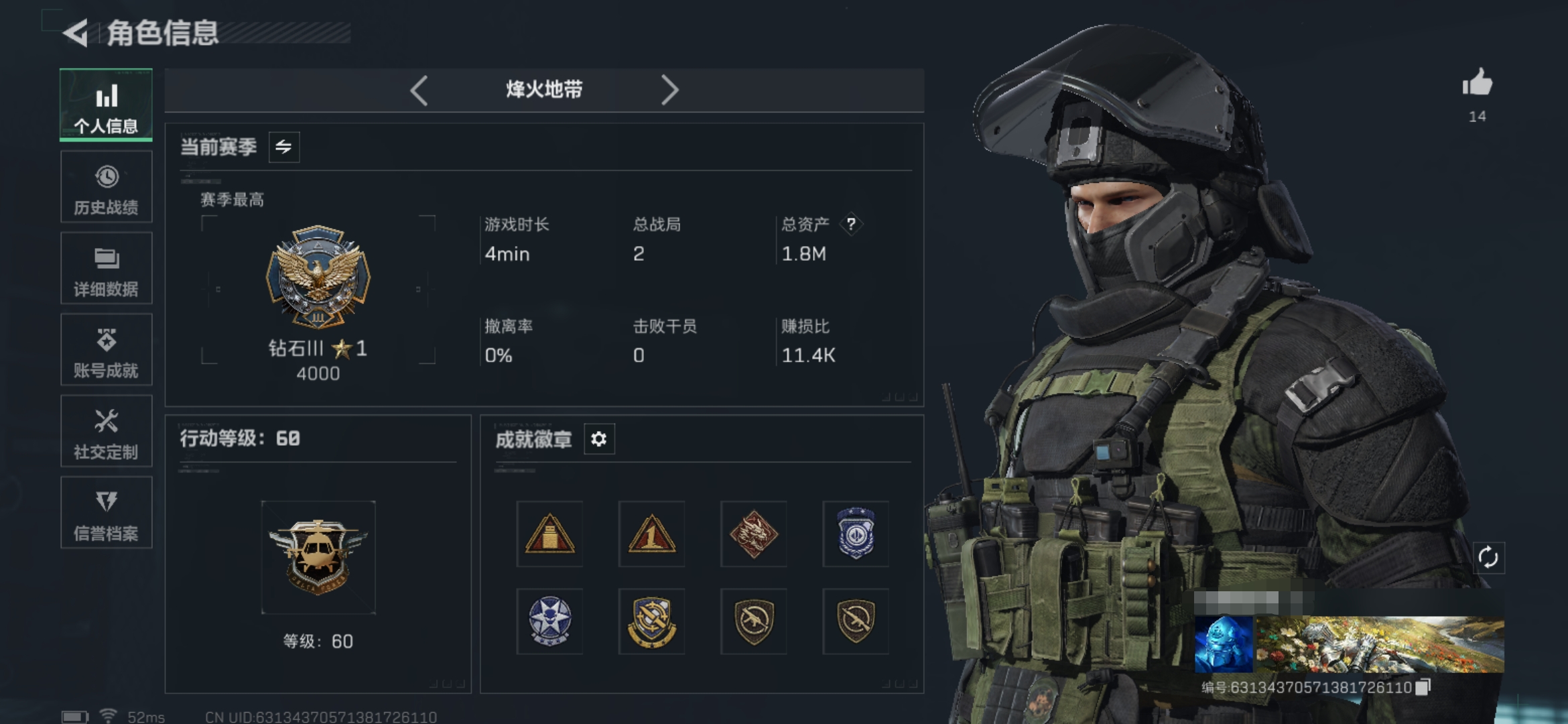 三角洲行动账号QQDSX979【满级号】三端互通- 仓库价值1.8M 哈夫币1736-烽火地带等级60-烽火地带段位钻