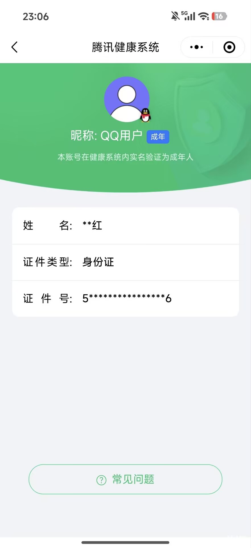 SJZCMW392848三角洲行动账号详情图2