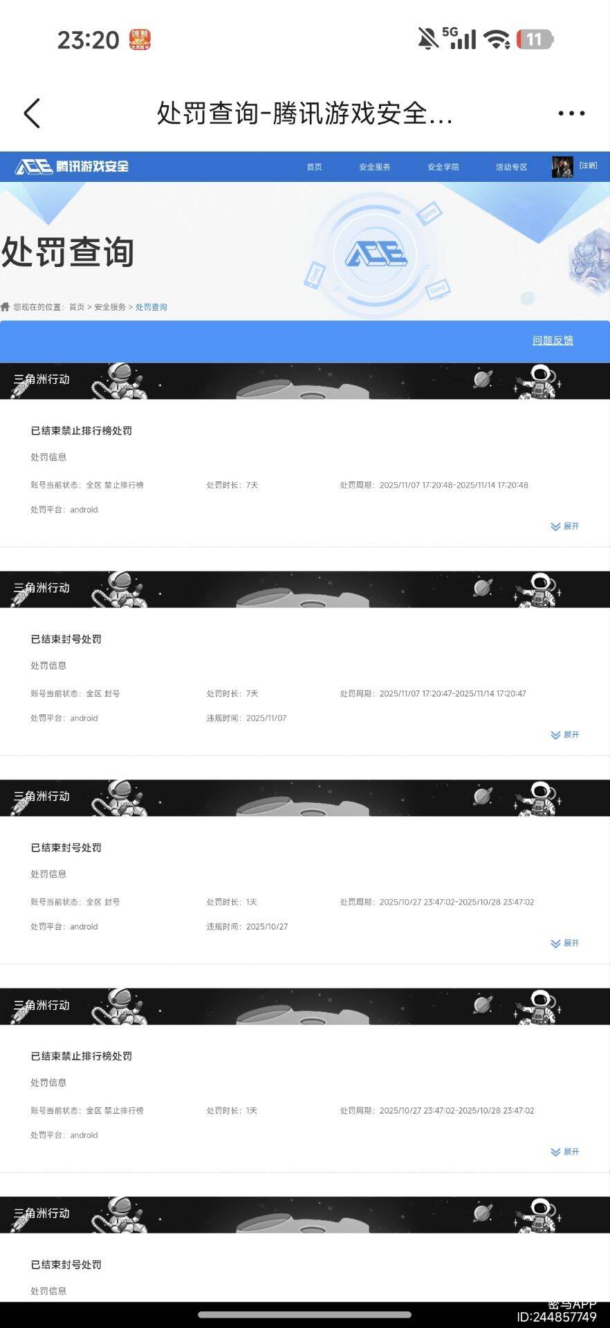 SJZCMW392848三角洲行动账号详情图3