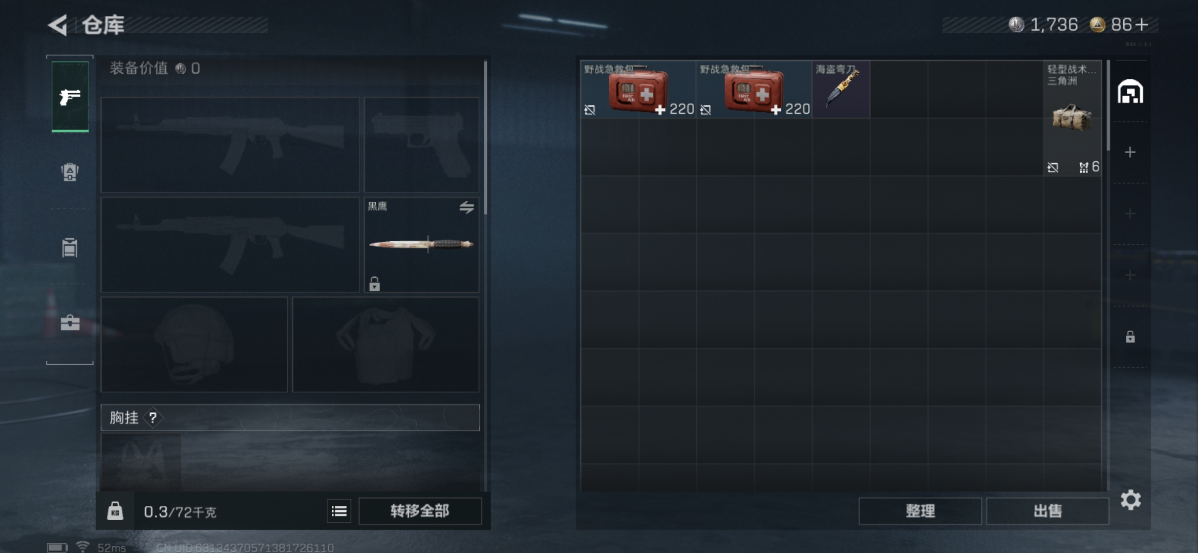 SJZCMW392848三角洲行动账号详情图7