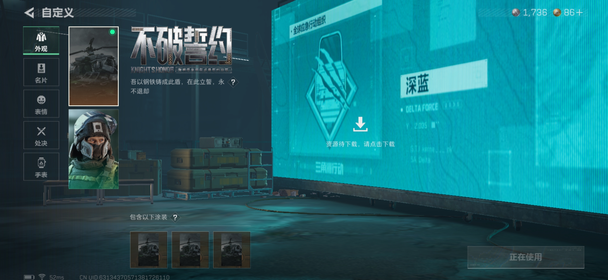 SJZCMW392848三角洲行动账号详情图8