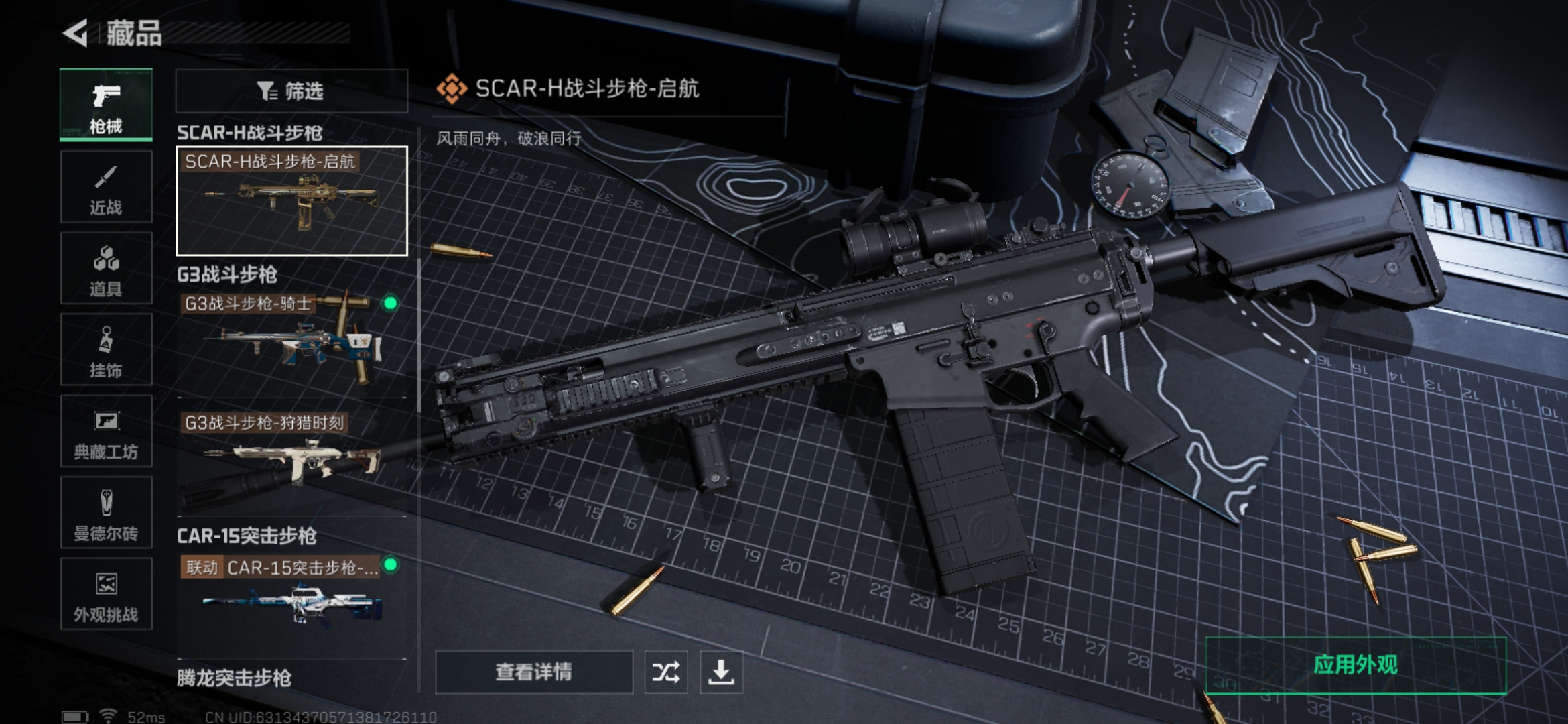 SJZCMW392848三角洲行动账号详情图10