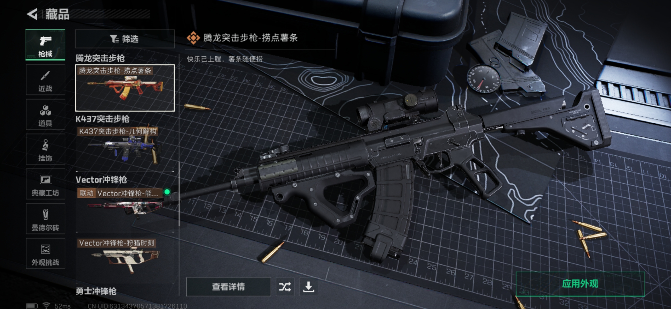 SJZCMW392848三角洲行动账号详情图11