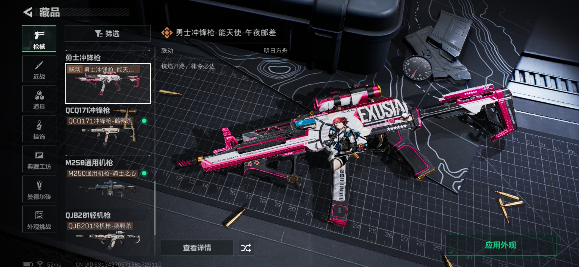 SJZCMW392848三角洲行动账号详情图12