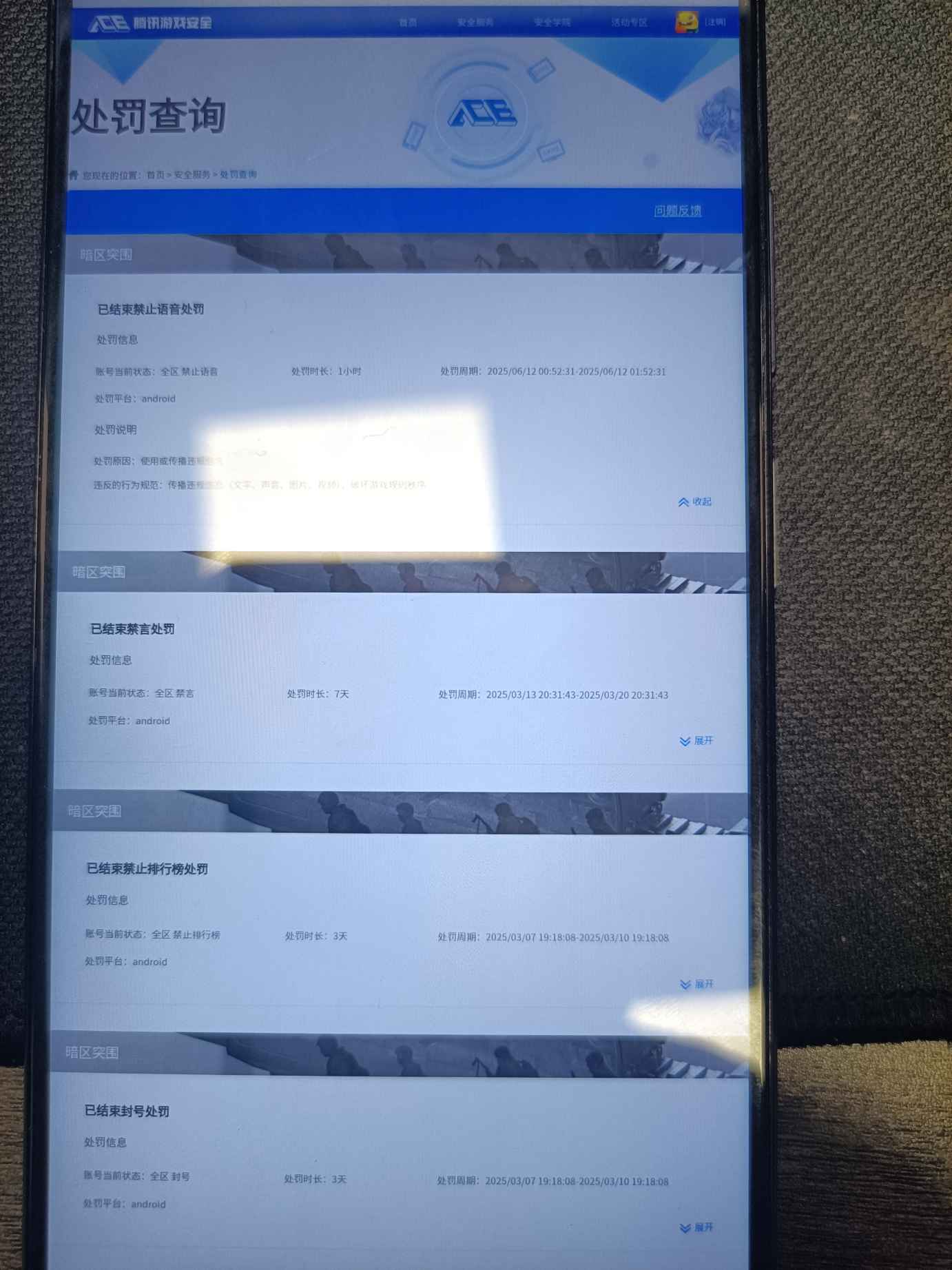 AQCMW316663暗区突围账号详情图14