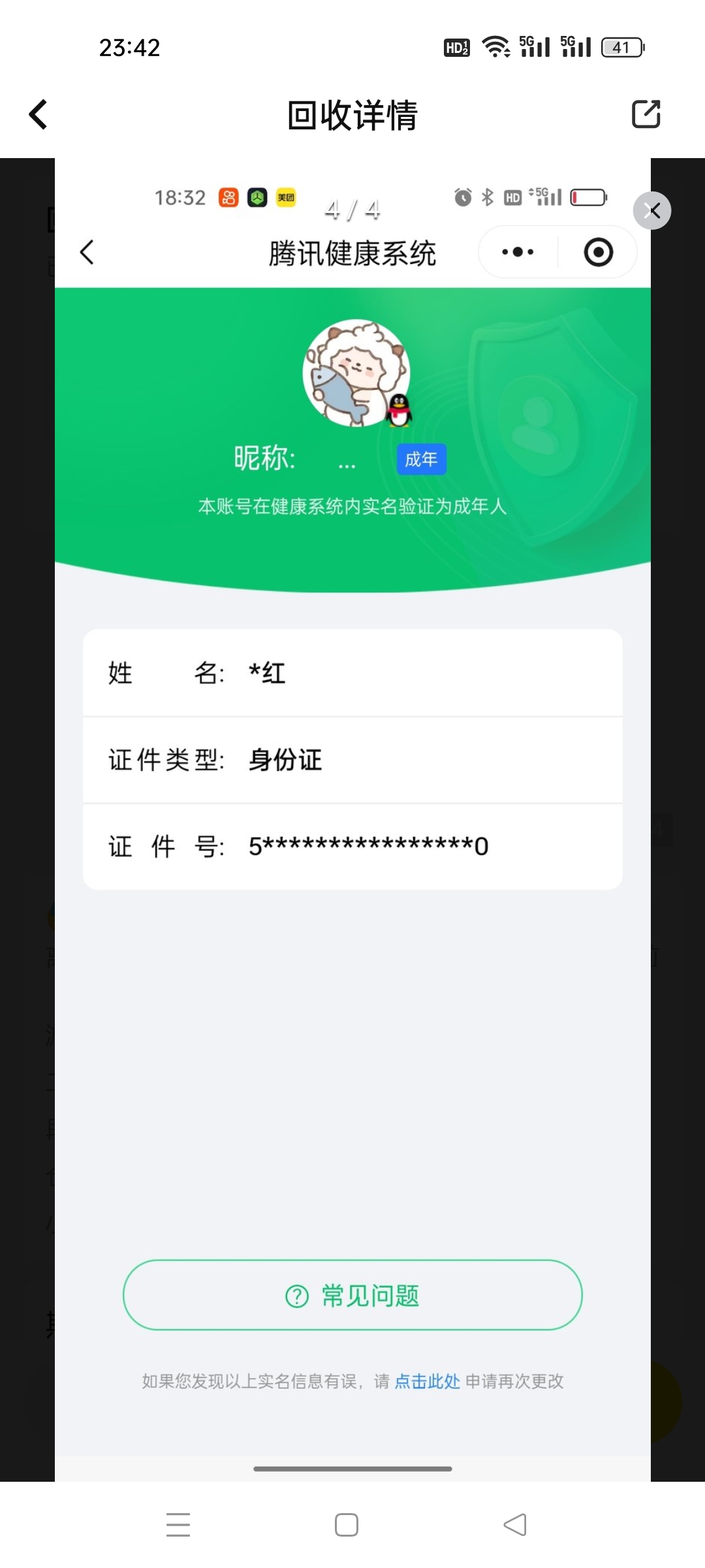 AQCMW316663暗区突围账号详情图12
