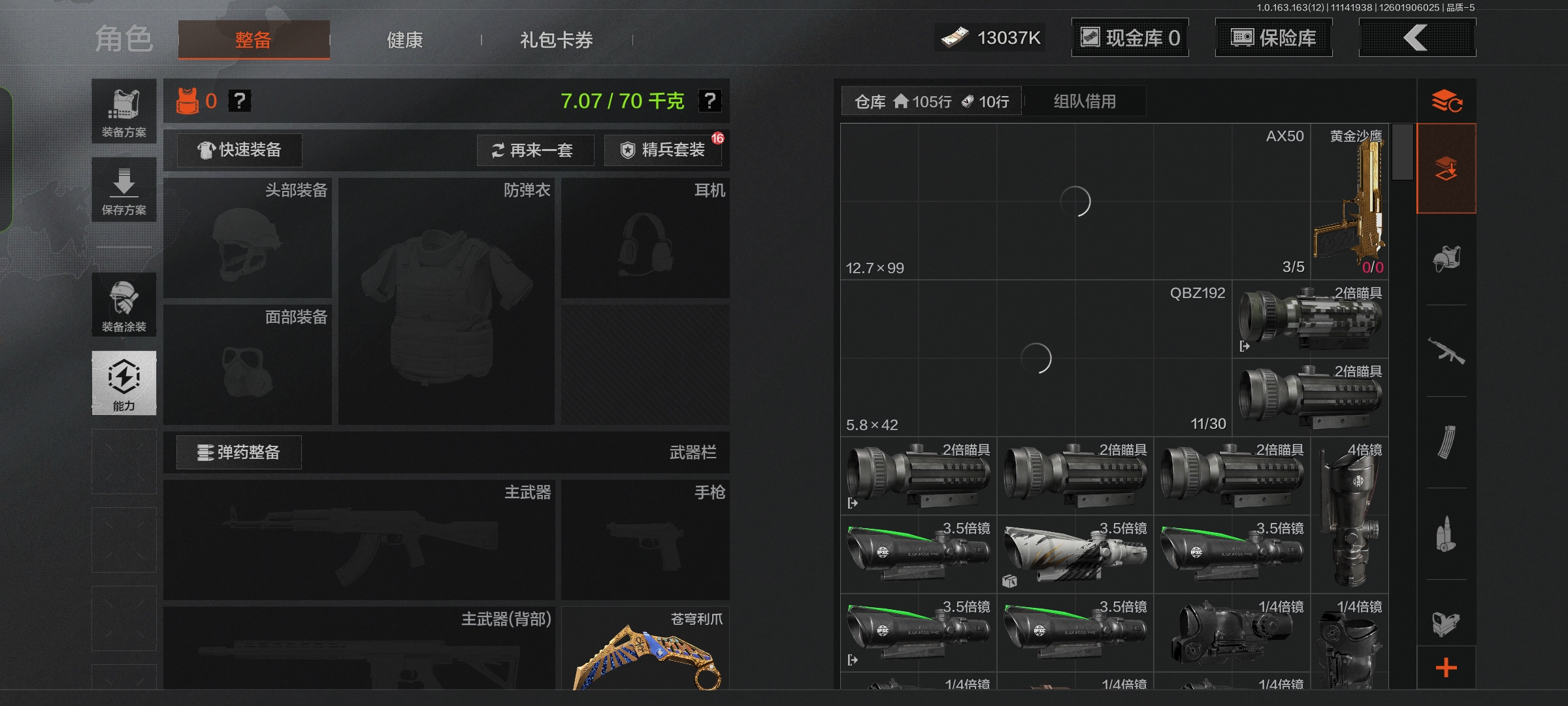 AQCMW316663暗区突围账号详情图3