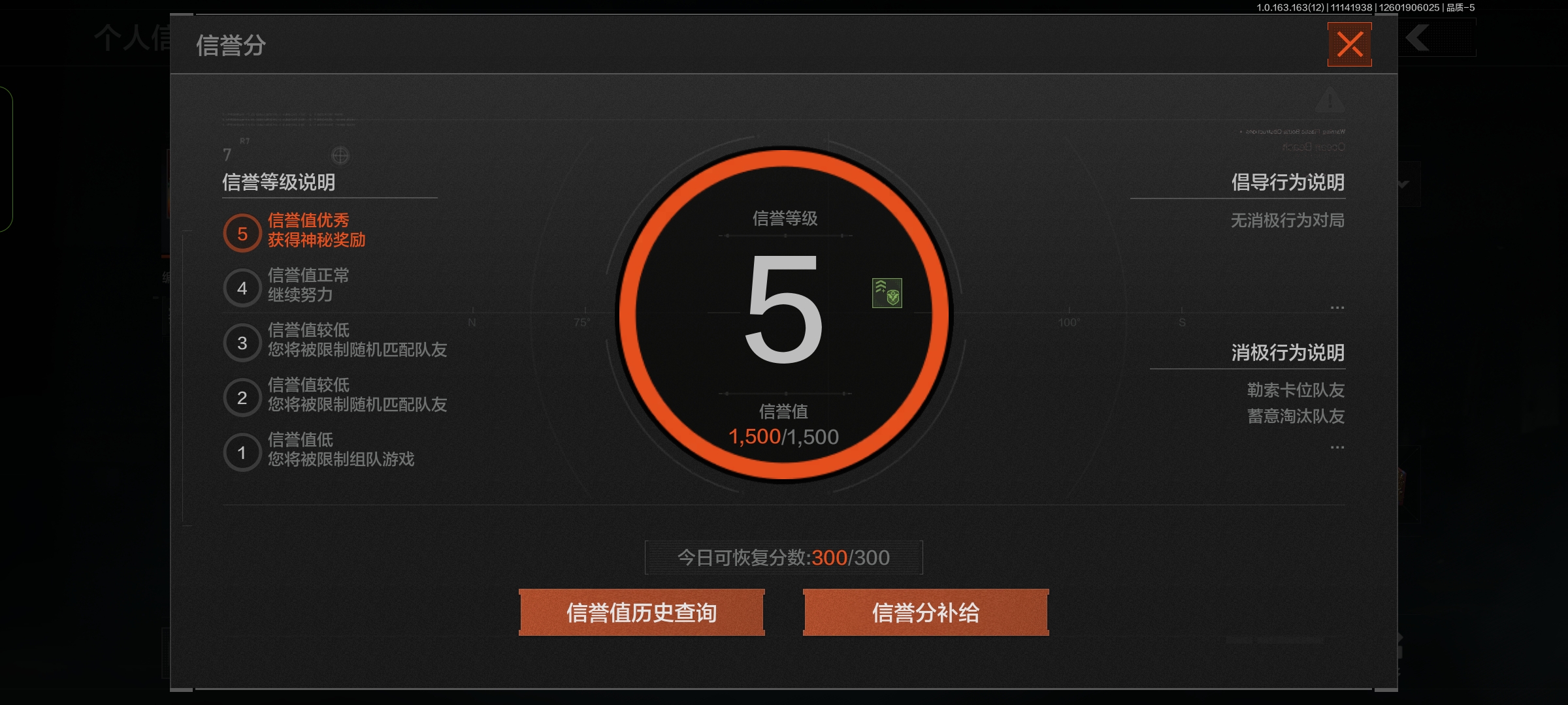 AQCMW316663暗区突围账号详情图2