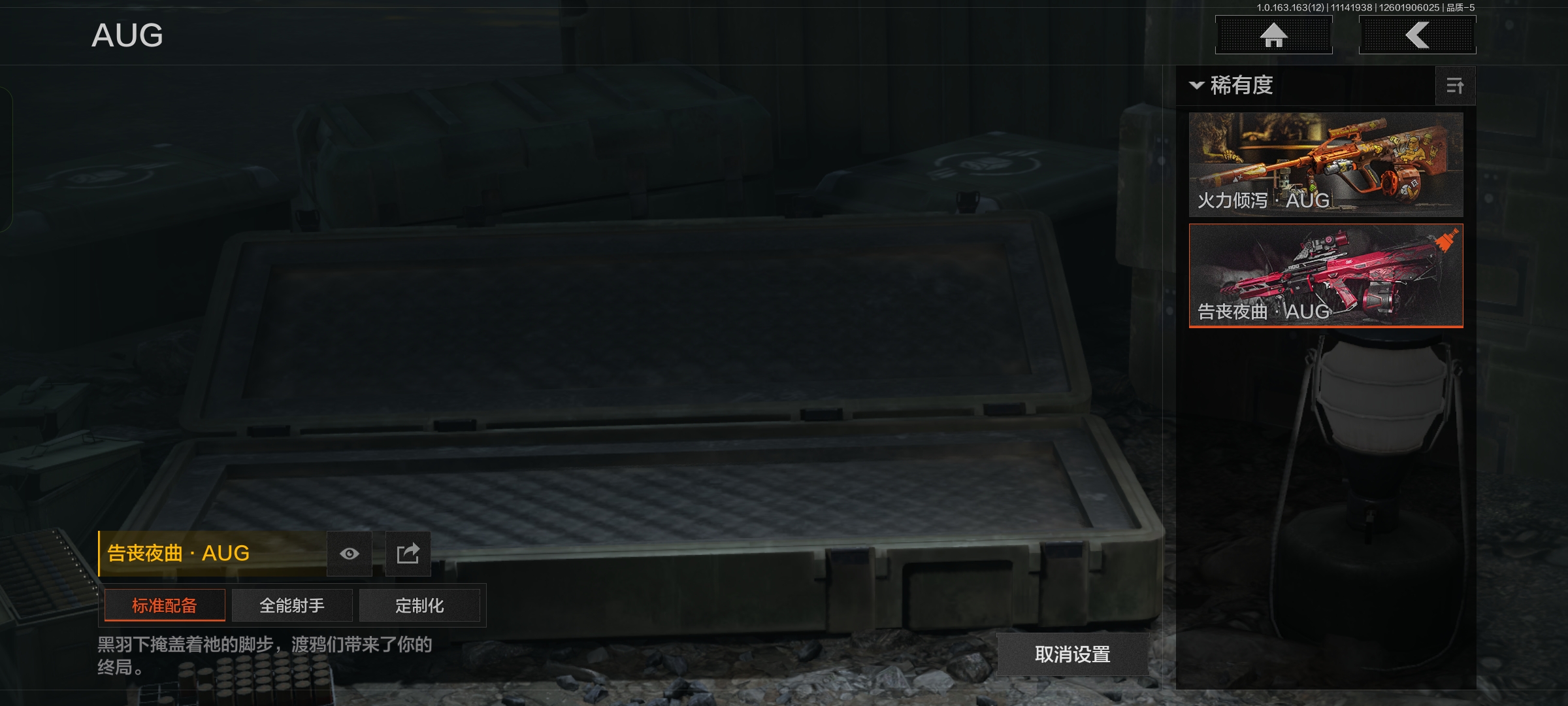 AQCMW316663暗区突围账号详情图6