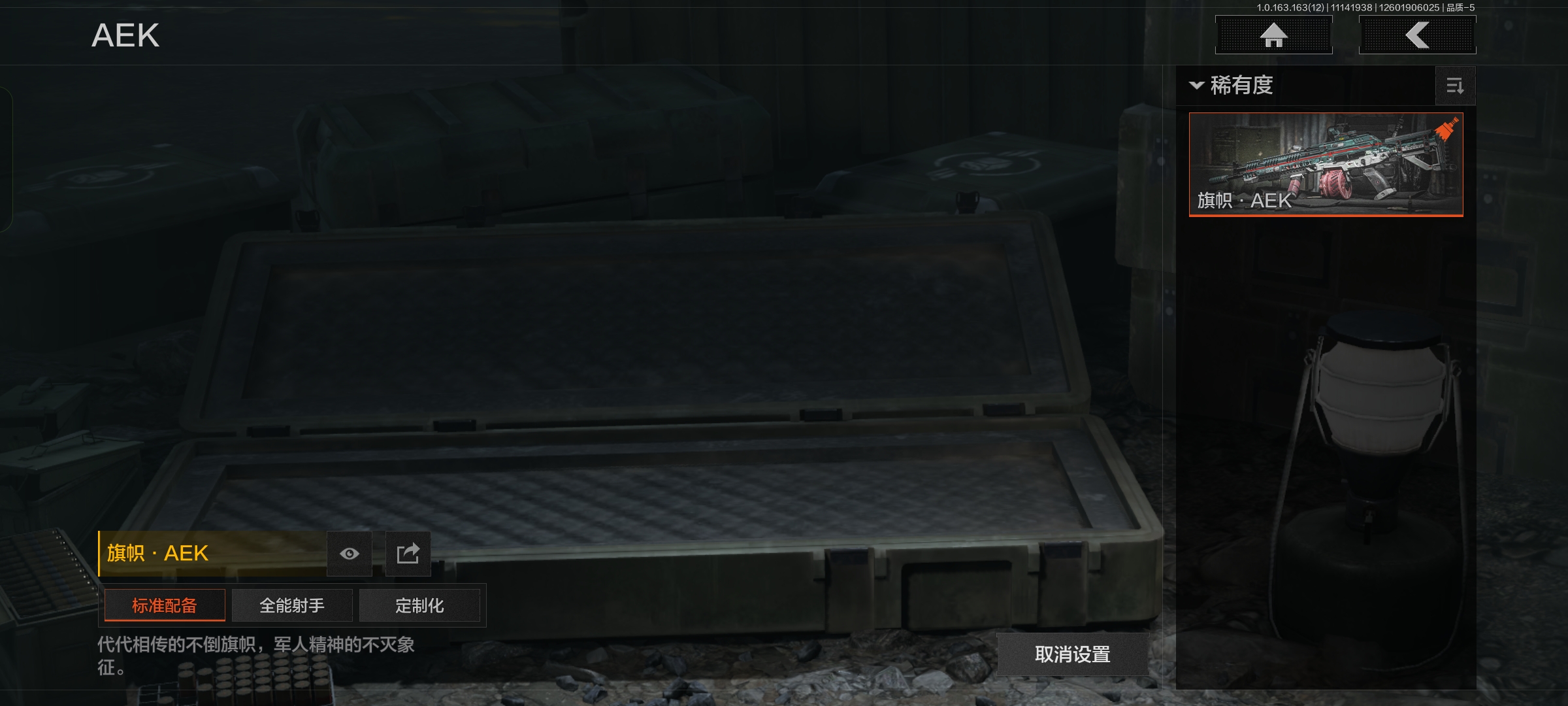 AQCMW316663暗区突围账号详情图8