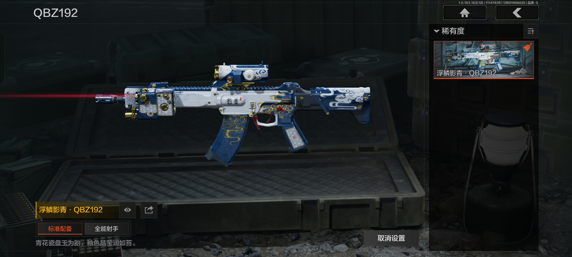 AQCMW316663暗区突围账号详情图9