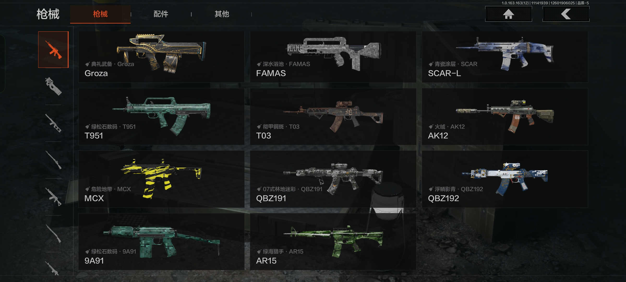 AQCMW316663暗区突围账号详情图10