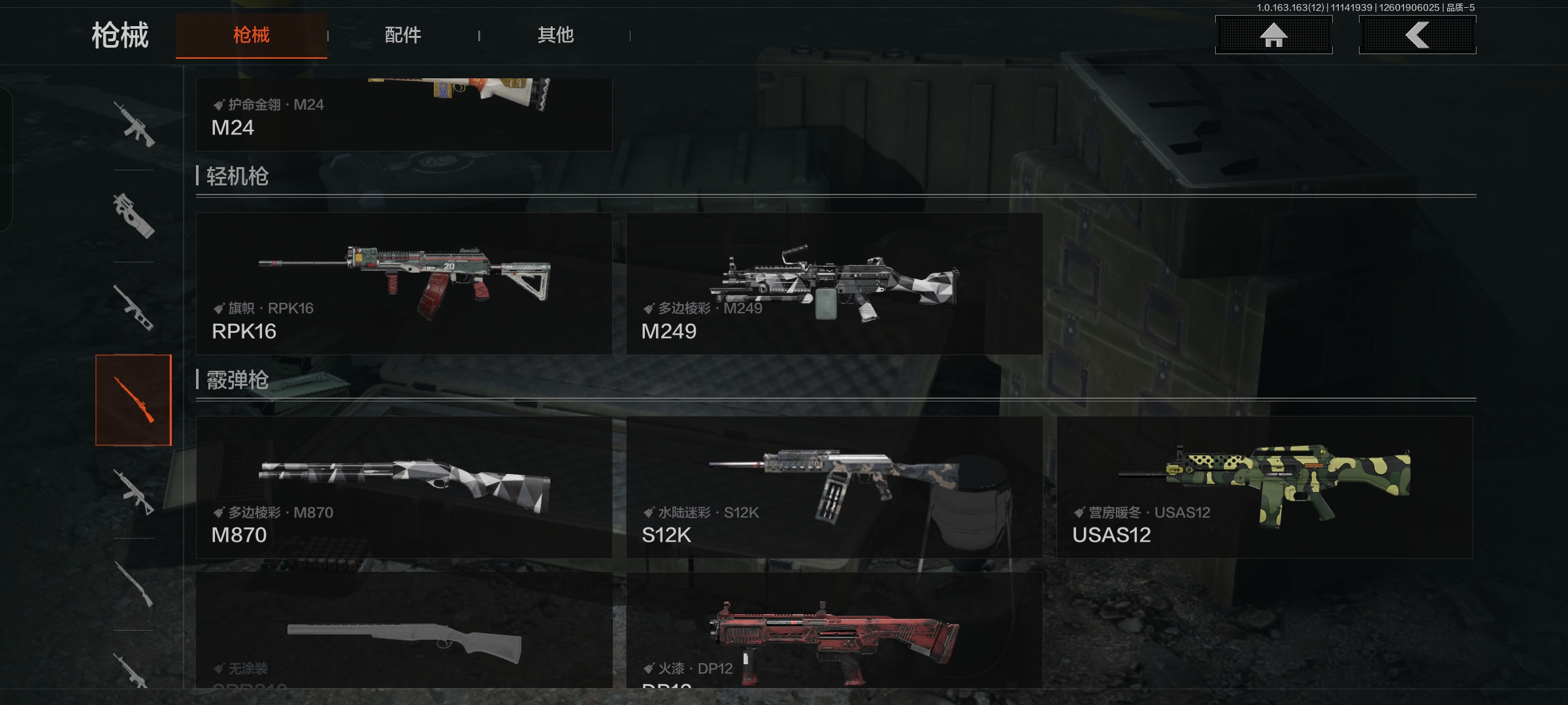 AQCMW316663暗区突围账号详情图11