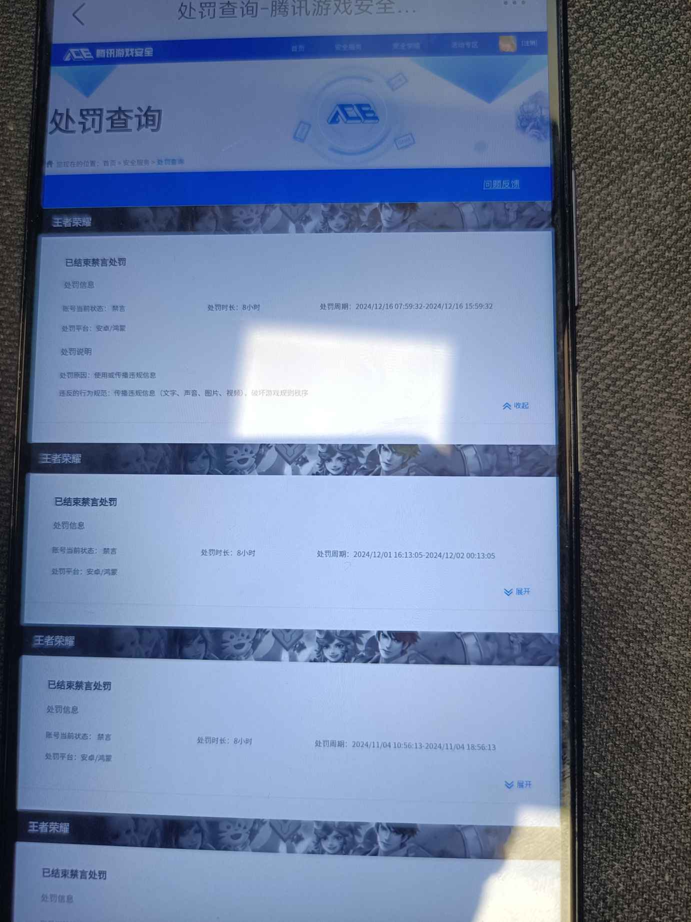 WZCMW3367166王者荣耀账号详情图18