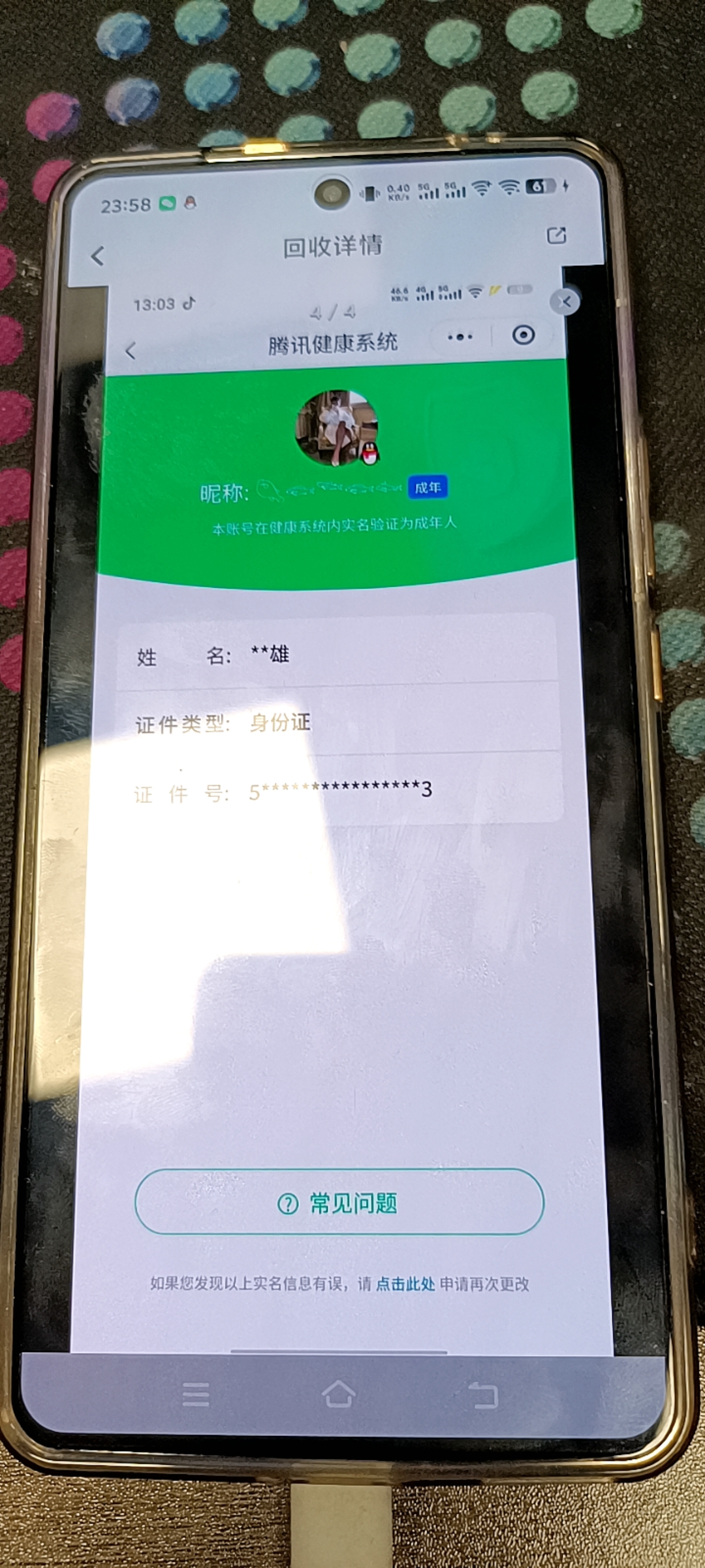 WZCMW3367166王者荣耀账号详情图16
