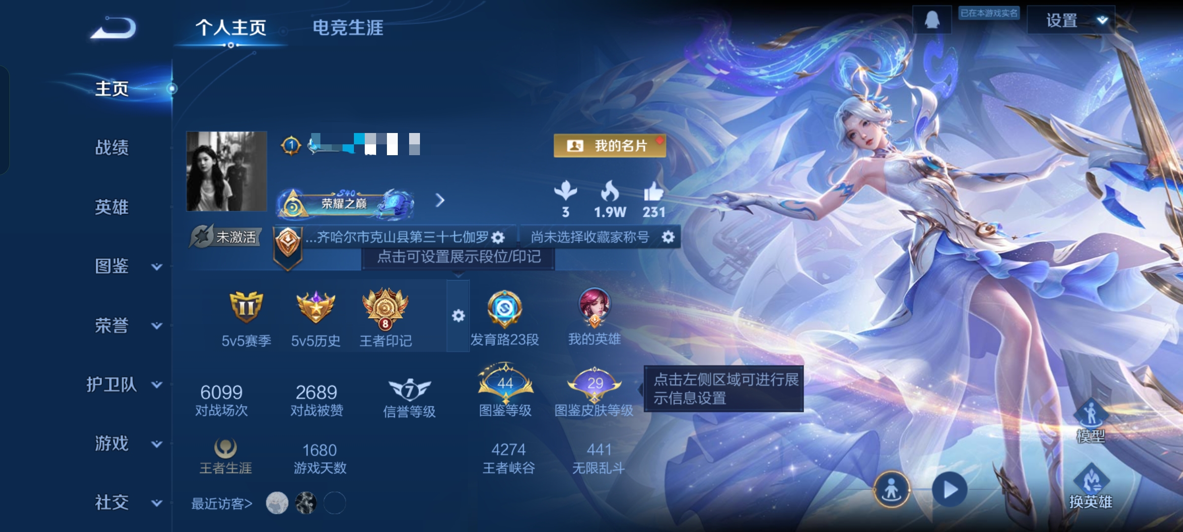 WZCMW3367166王者荣耀账号详情图2