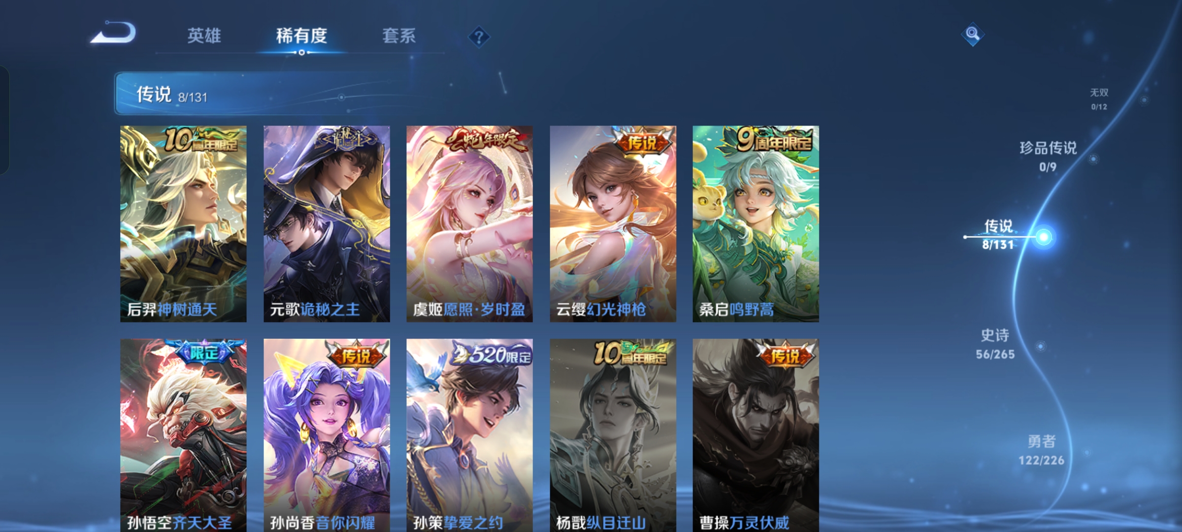 WZCMW3367166王者荣耀账号详情图4